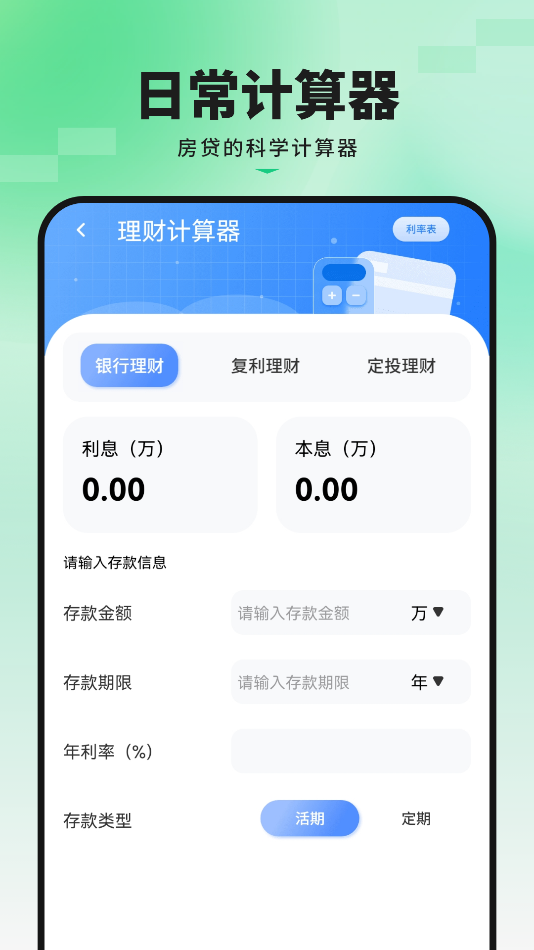 精彩截图-日常计算机器王2026官方新版