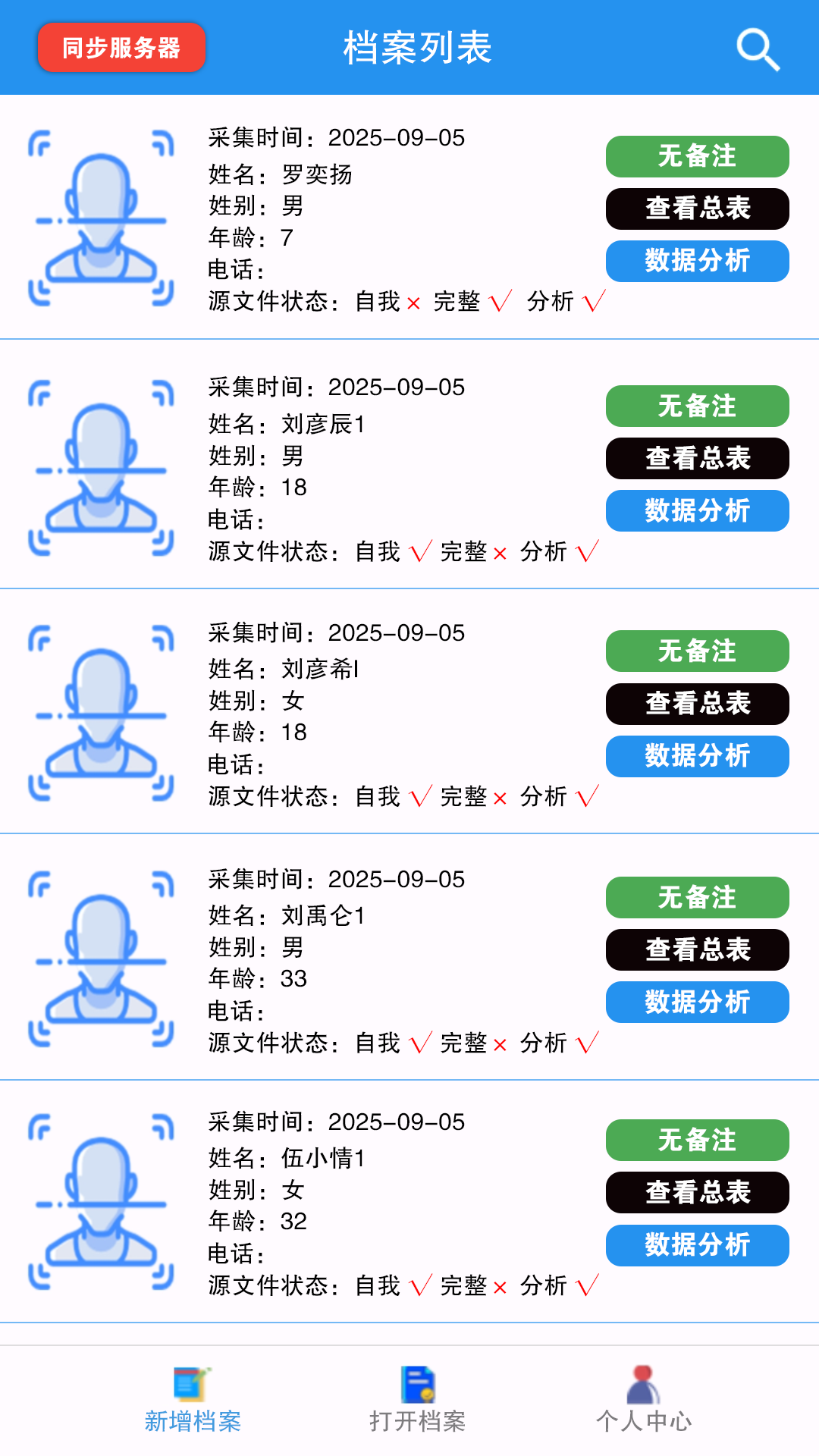 精彩截图-天赋测评2026官方新版