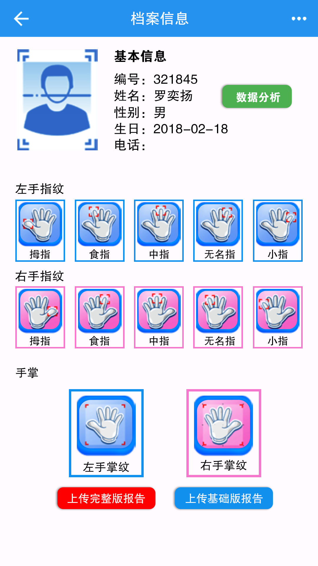 精彩截图-天赋测评2026官方新版