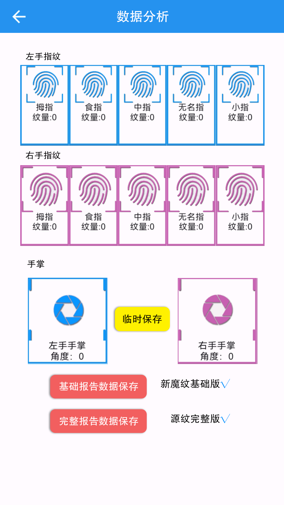 精彩截图-天赋测评2026官方新版