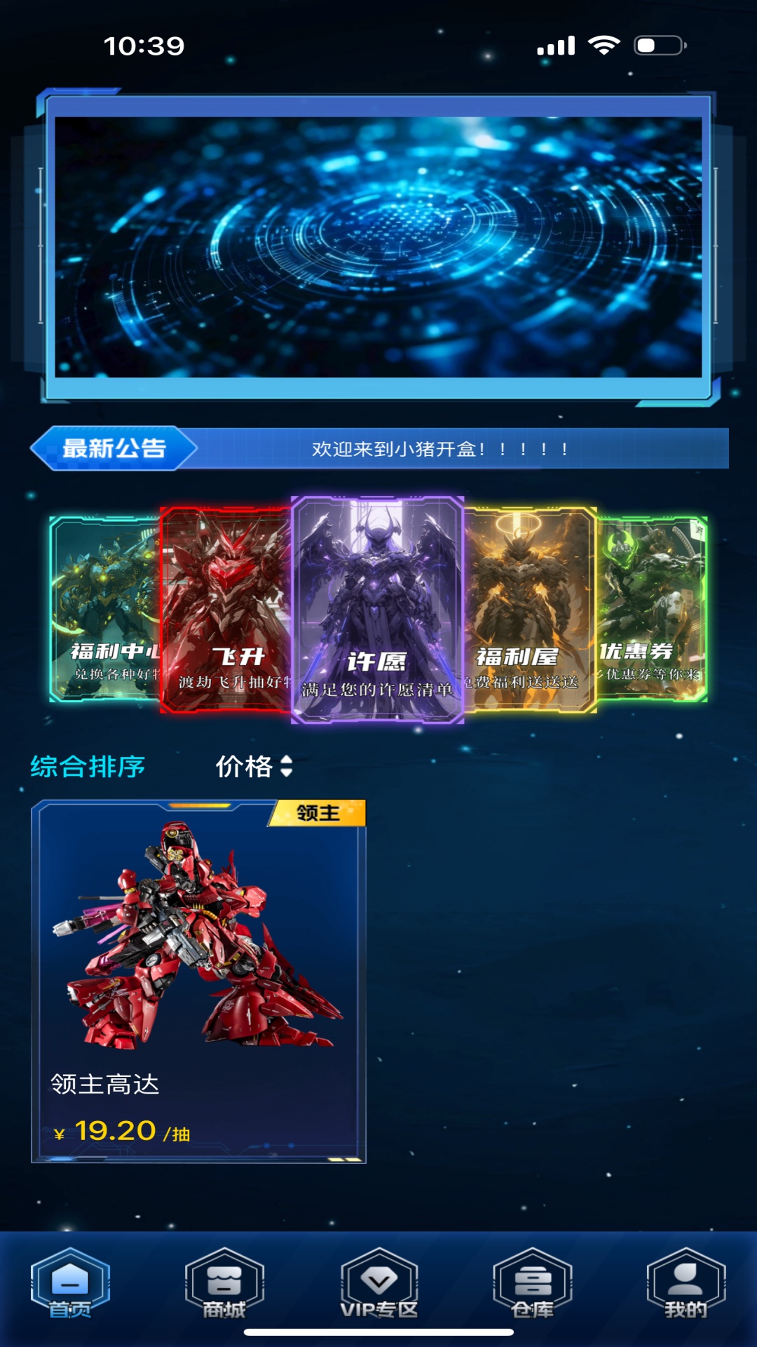 精彩截图-小猪开盒2026官方新版