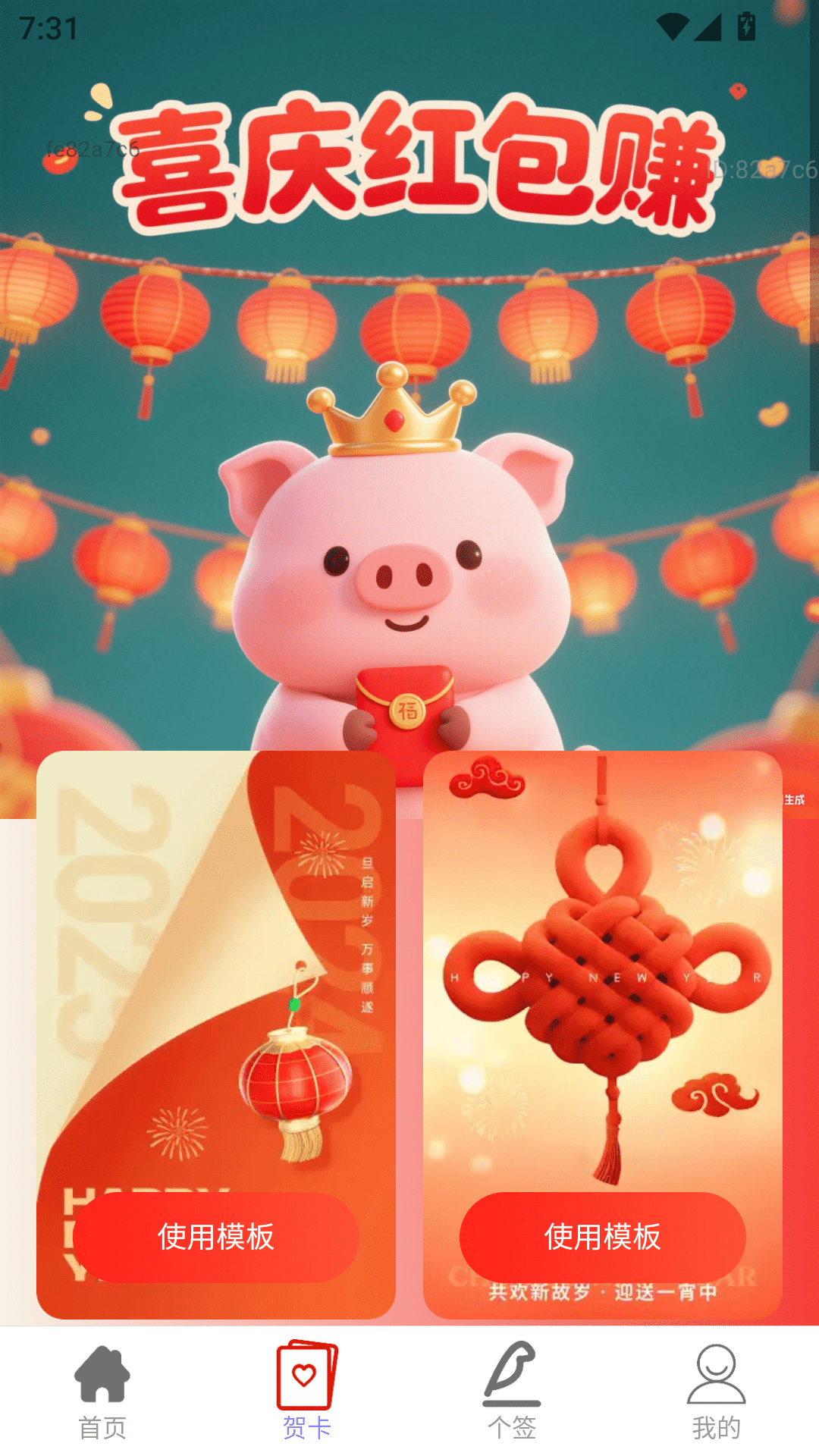 精彩截图-喜庆红包赚2026官方新版