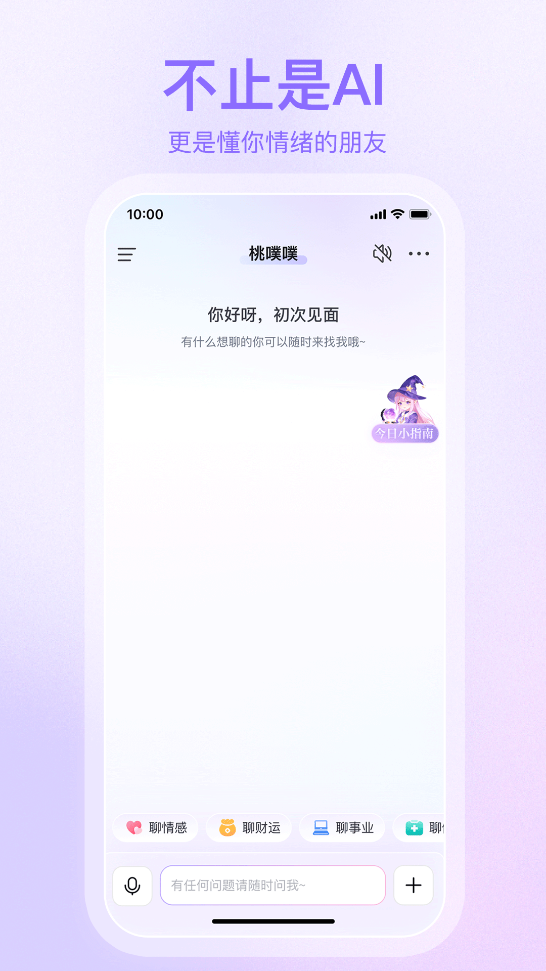 精彩截图-桃噗噗2026官方新版