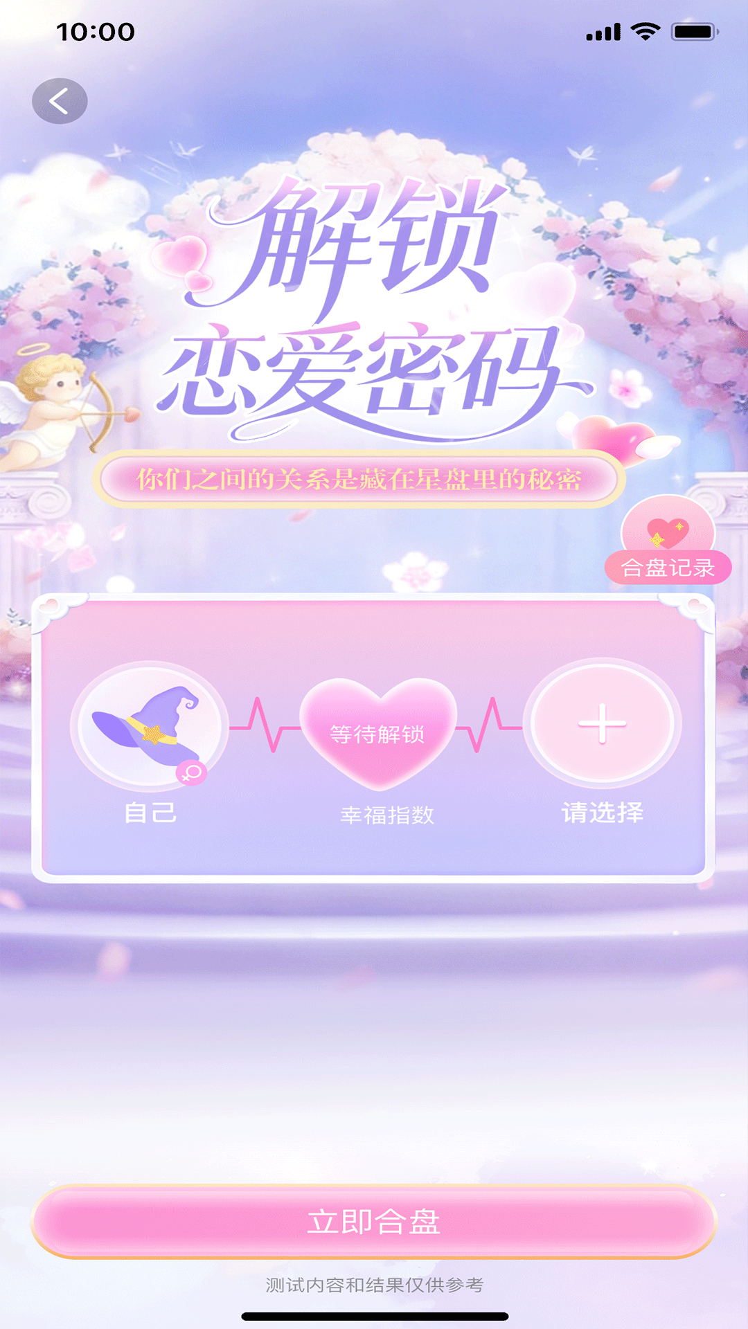 精彩截图-桃噗噗2026官方新版