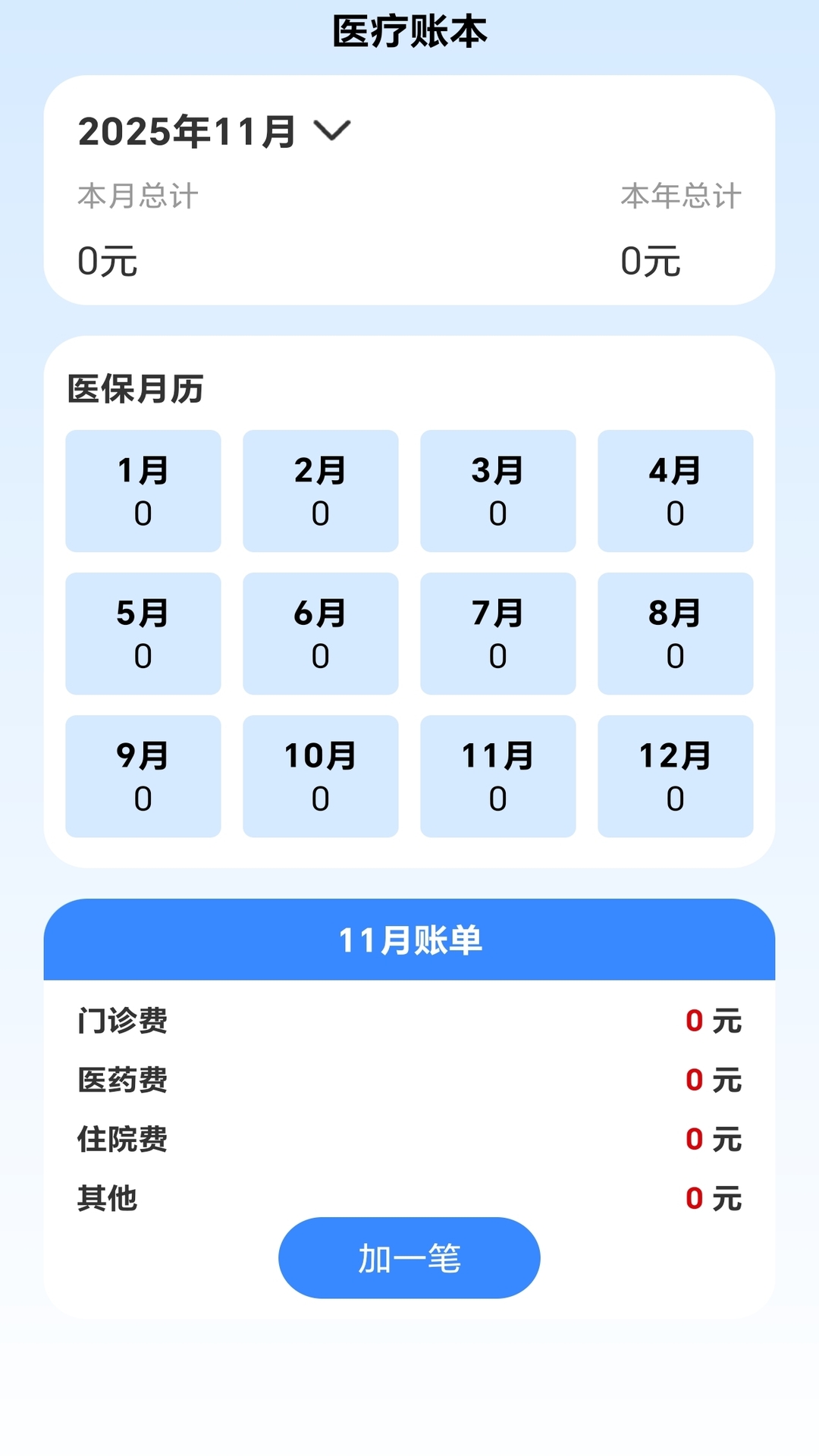 精彩截图-全民社保计算帮手2026官方新版