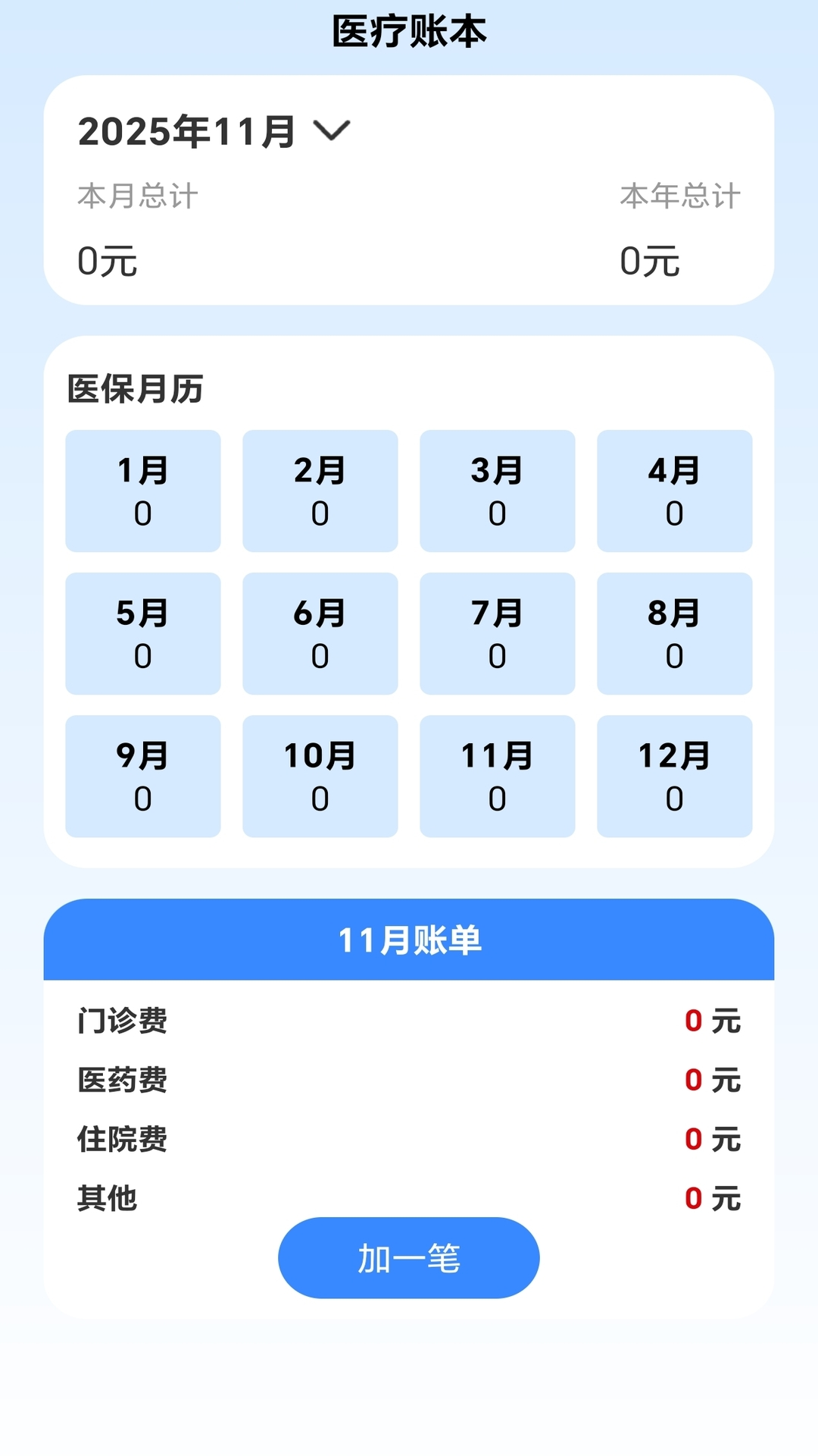 精彩截图-全民社保计算帮手2026官方新版
