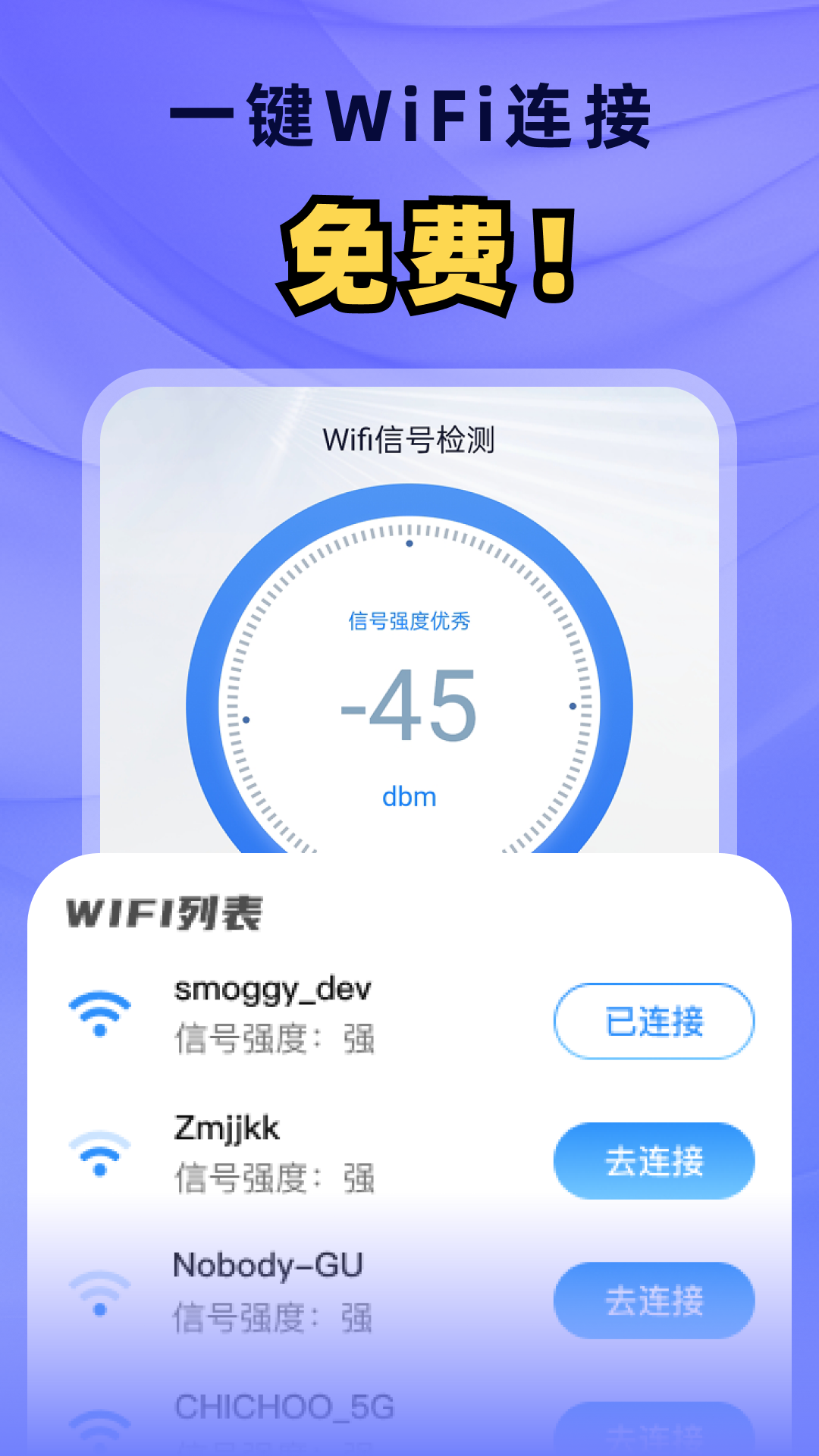 精彩截图-免费流量易用2026官方新版