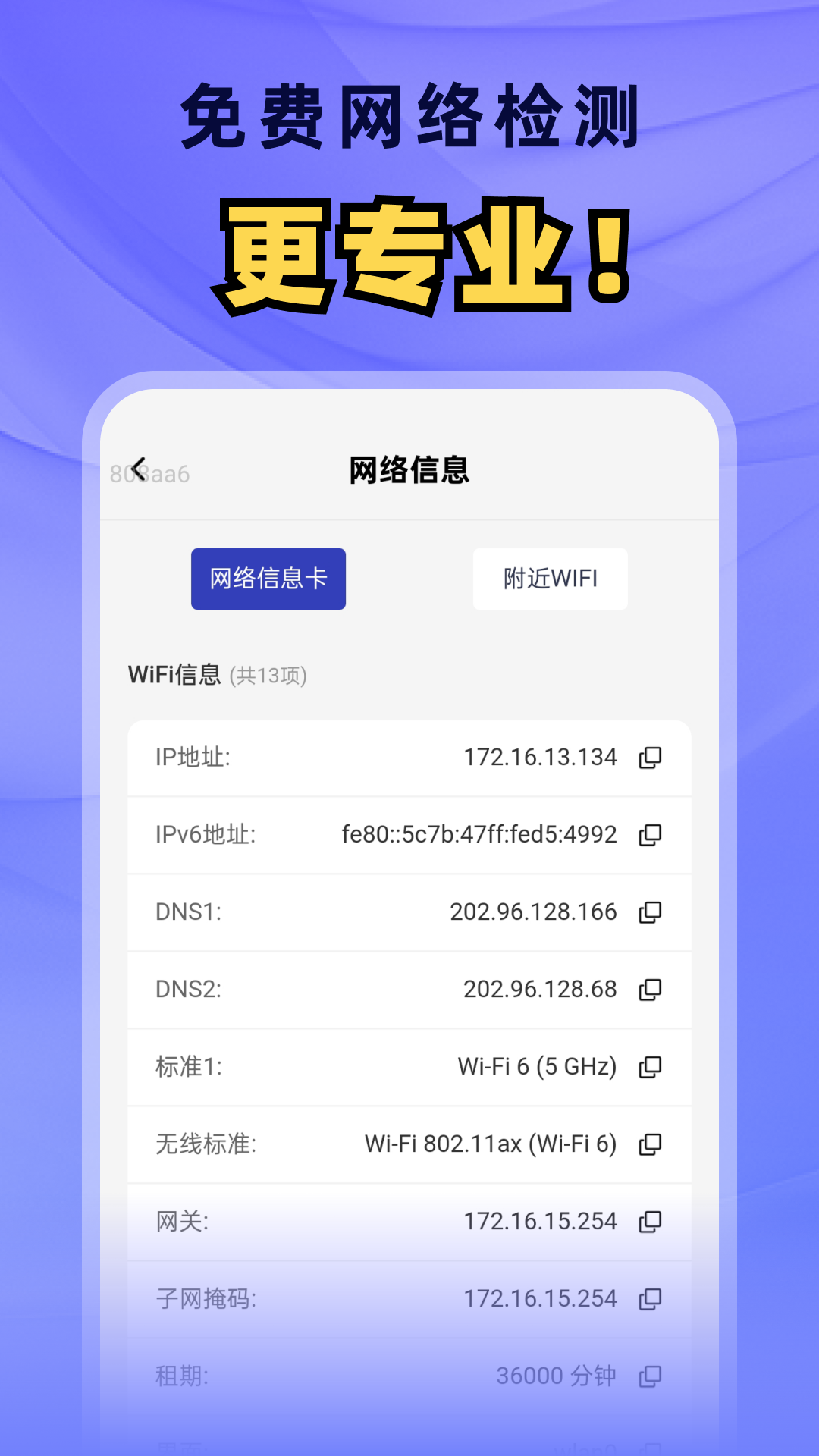 精彩截图-免费流量易用2026官方新版