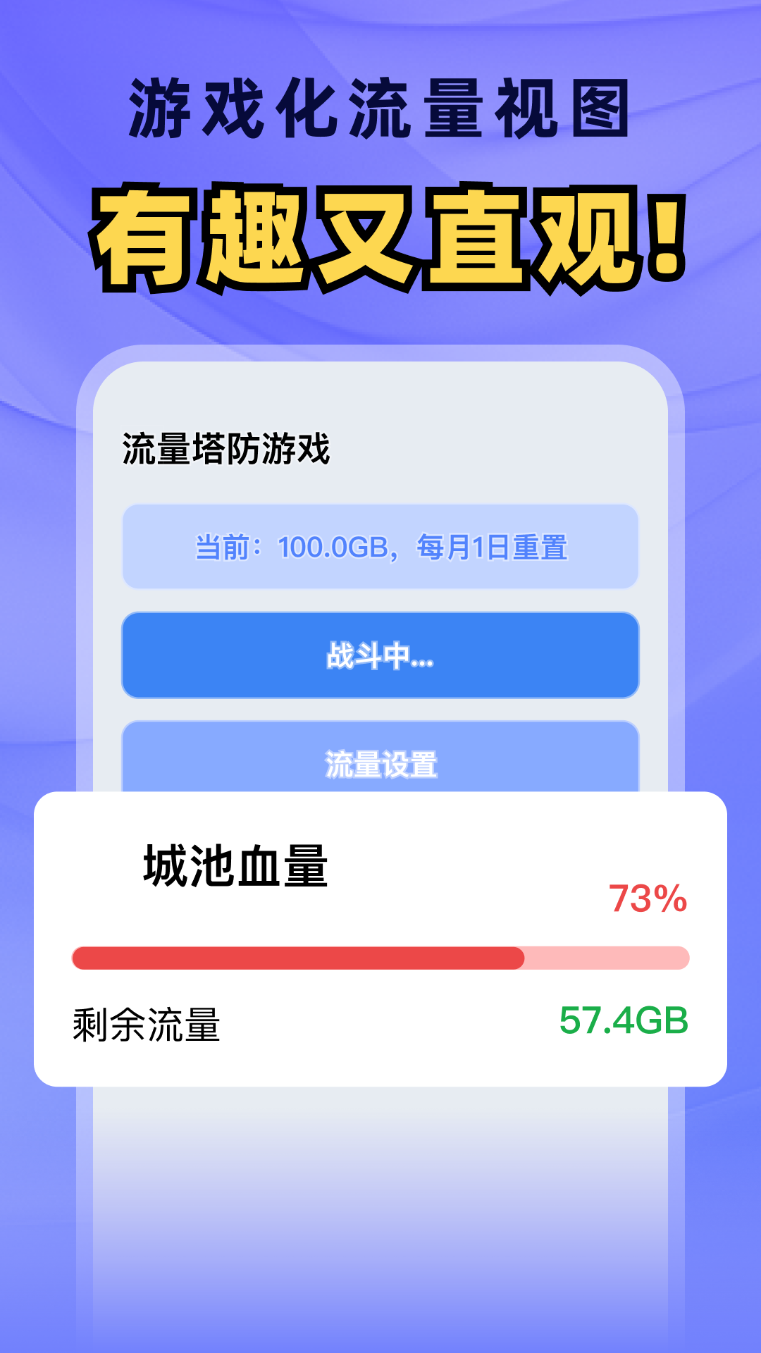 精彩截图-免费流量易用2026官方新版