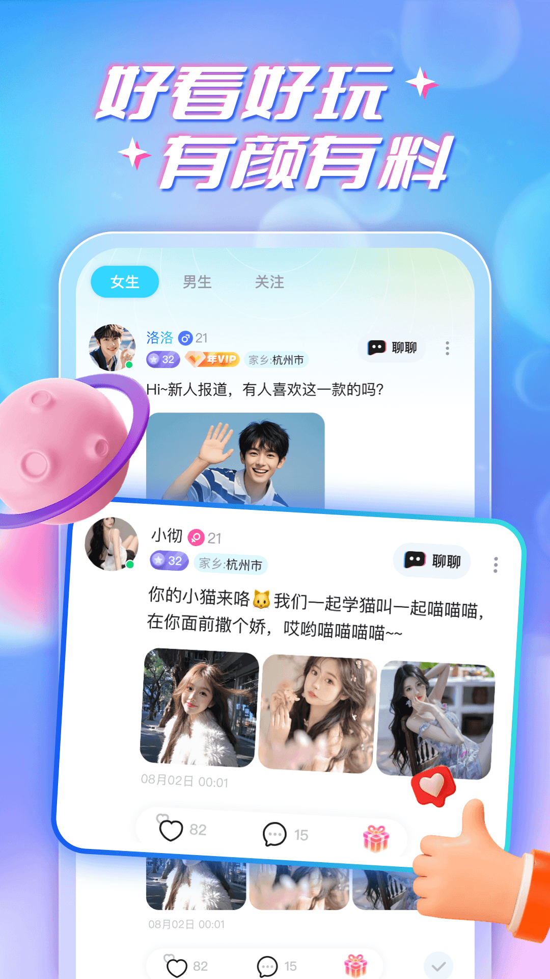 精彩截图-言聊2026官方新版