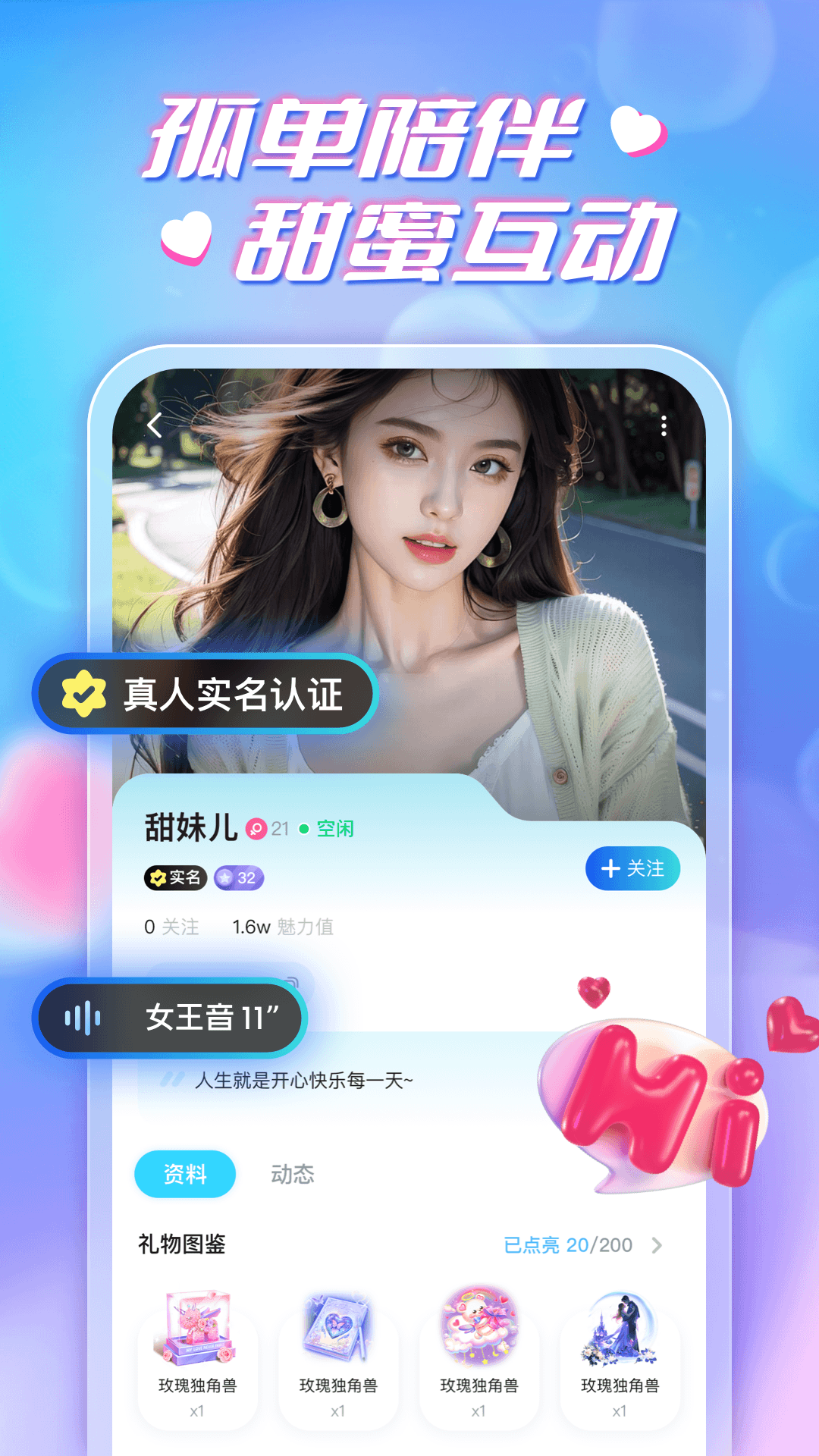 精彩截图-言聊2026官方新版