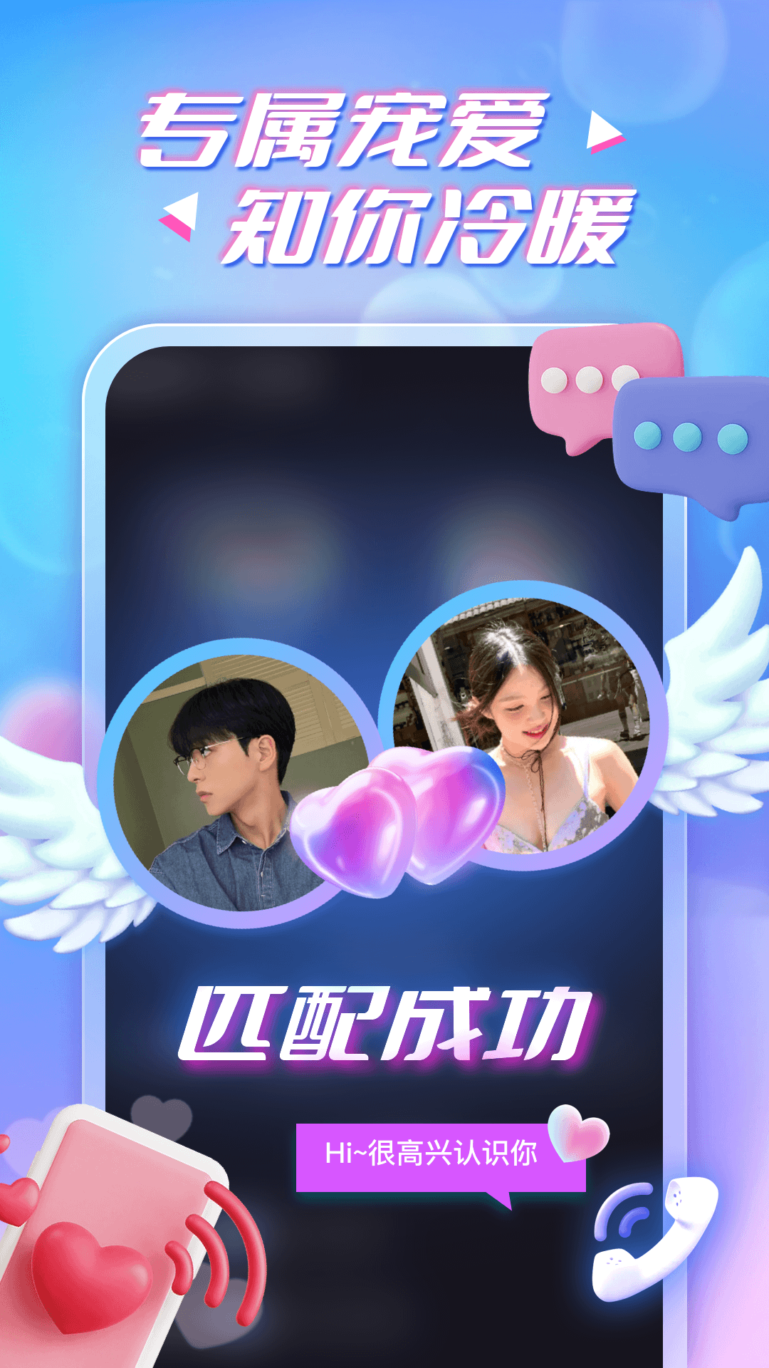 精彩截图-言聊2026官方新版