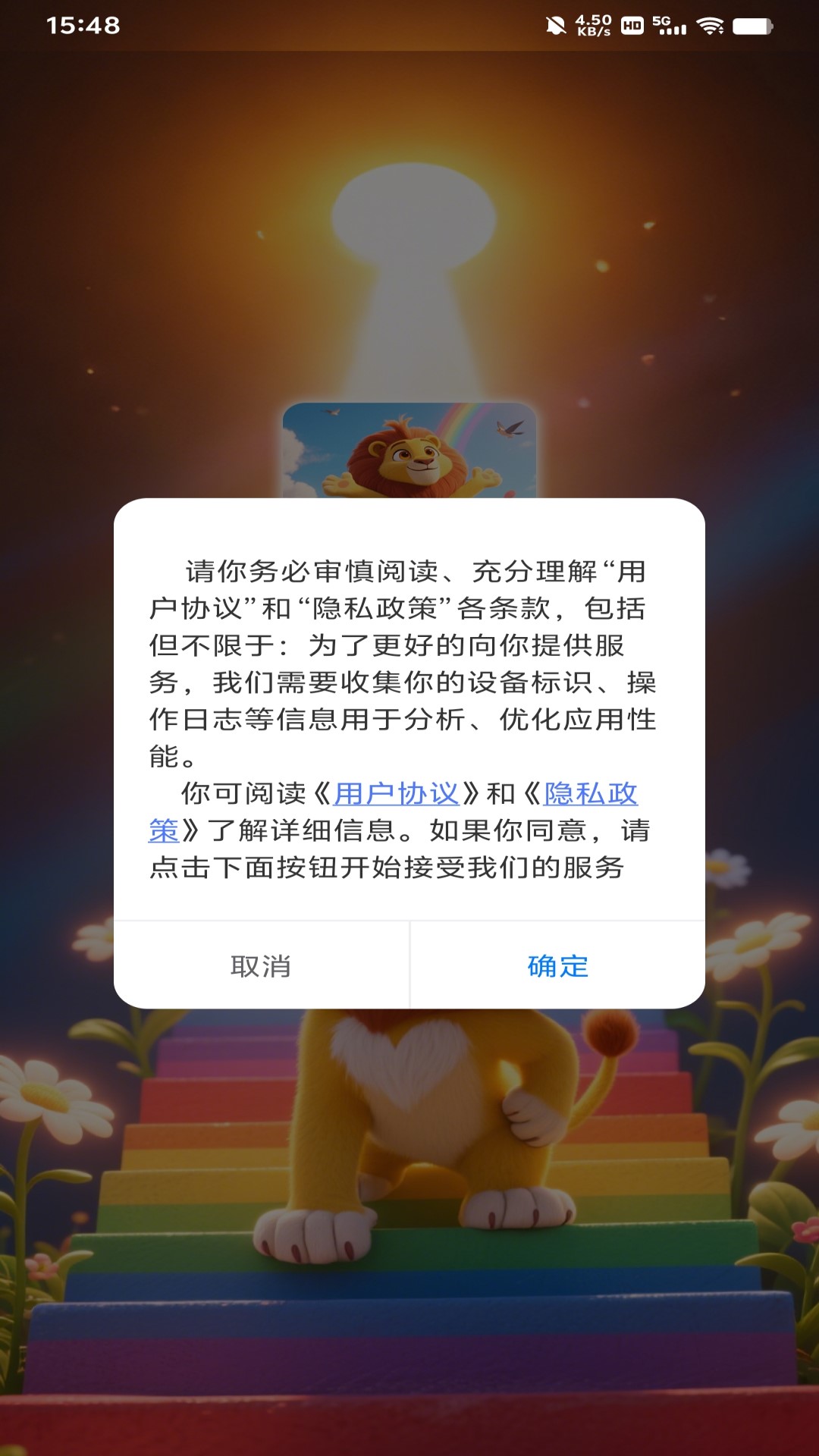 精彩截图-沐沐崛起2026官方新版