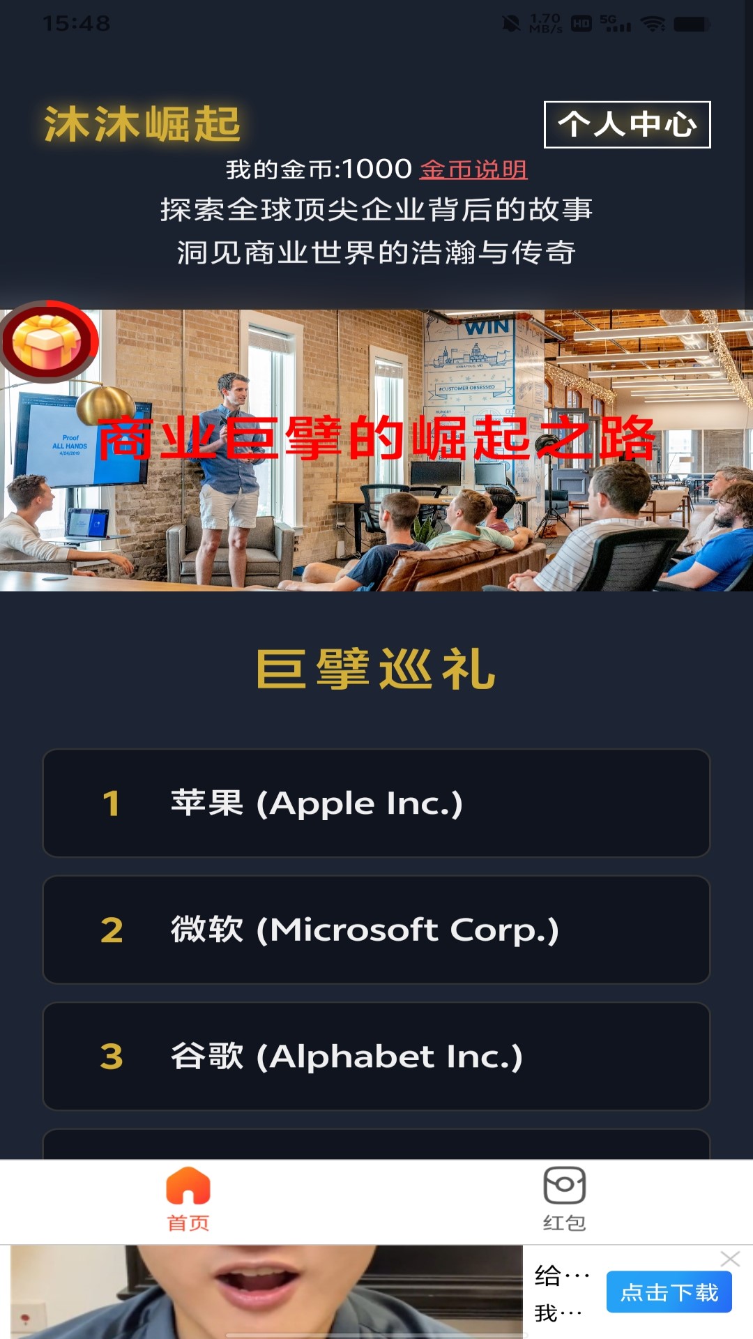 精彩截图-沐沐崛起2026官方新版