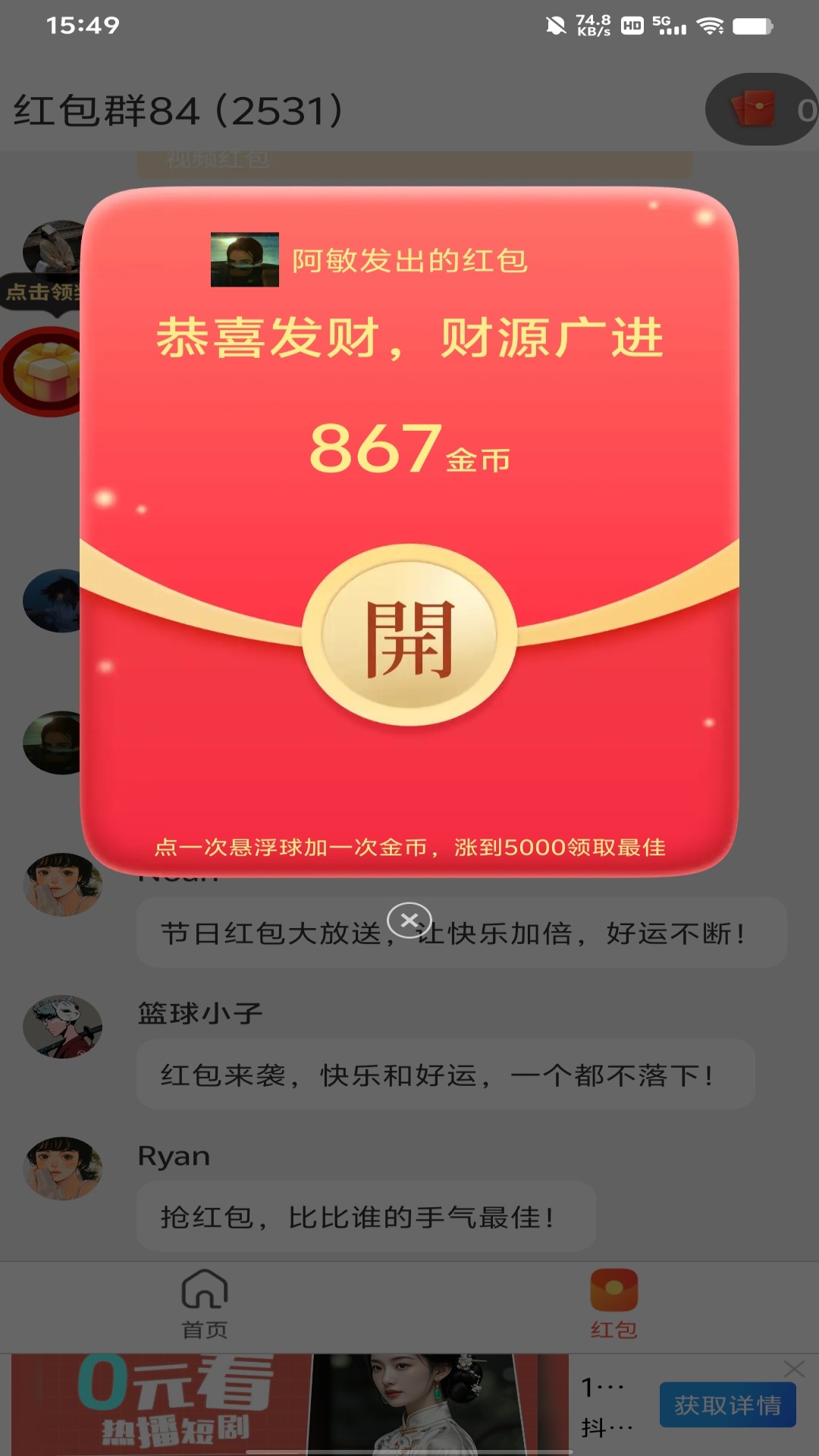 精彩截图-沐沐崛起2026官方新版