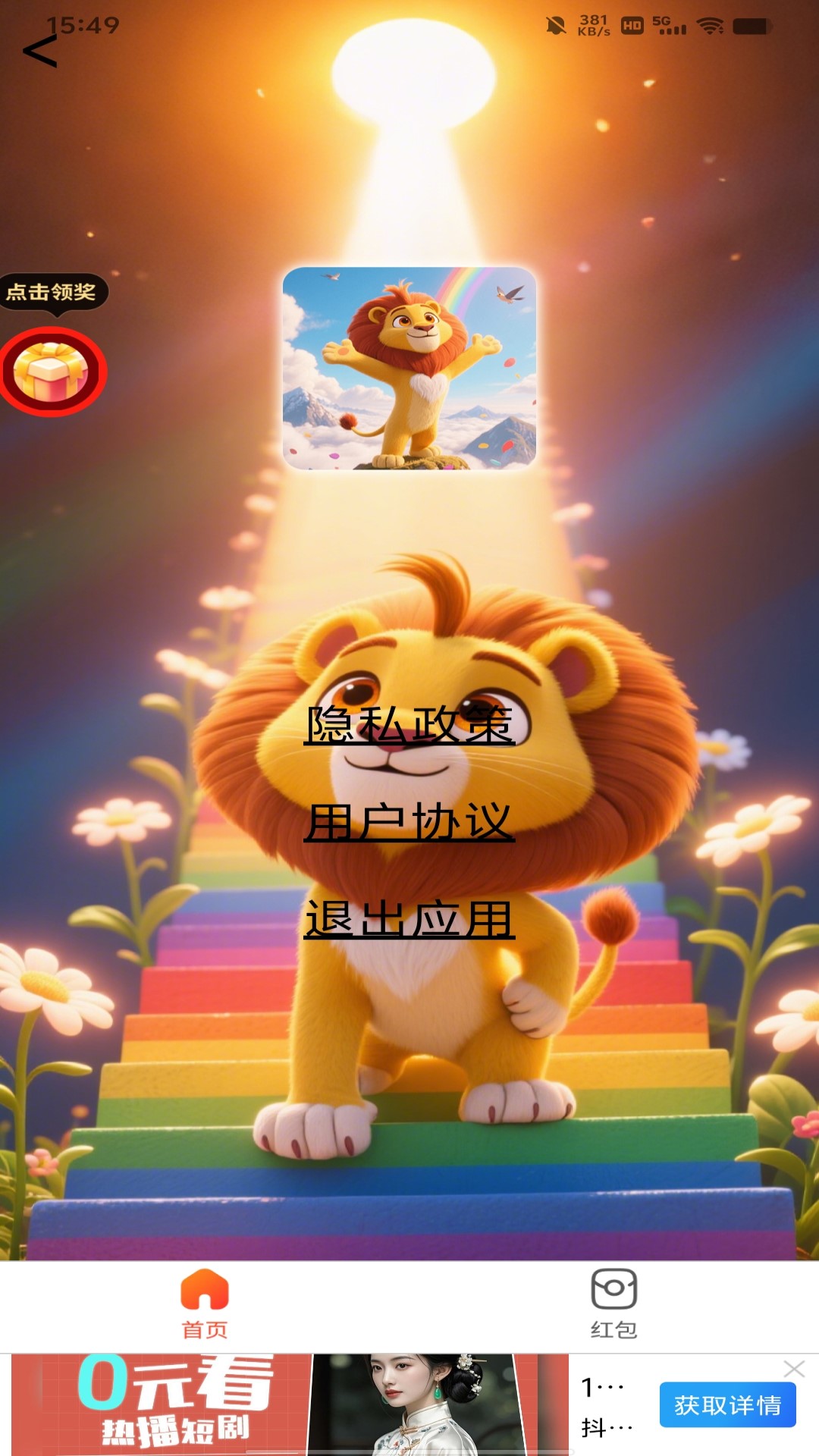 精彩截图-沐沐崛起2026官方新版