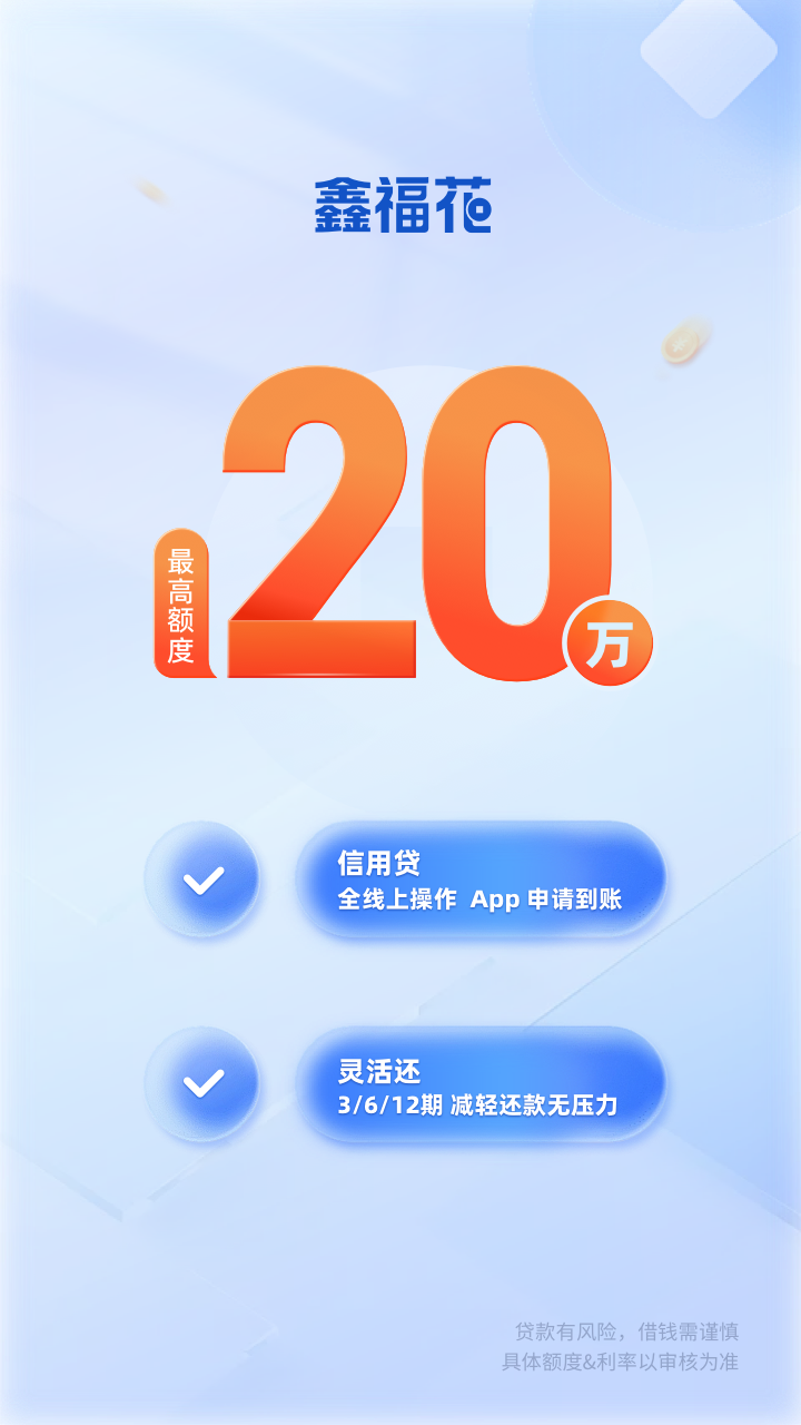精彩截图-鑫福花2026官方新版