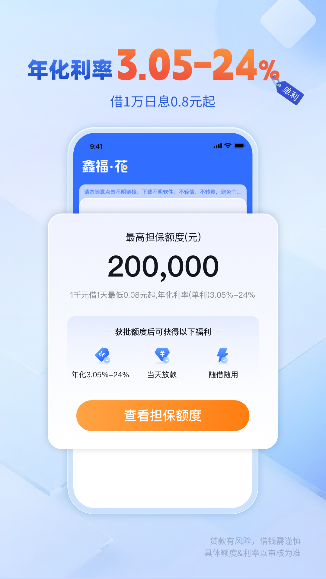 精彩截图-鑫福花2026官方新版