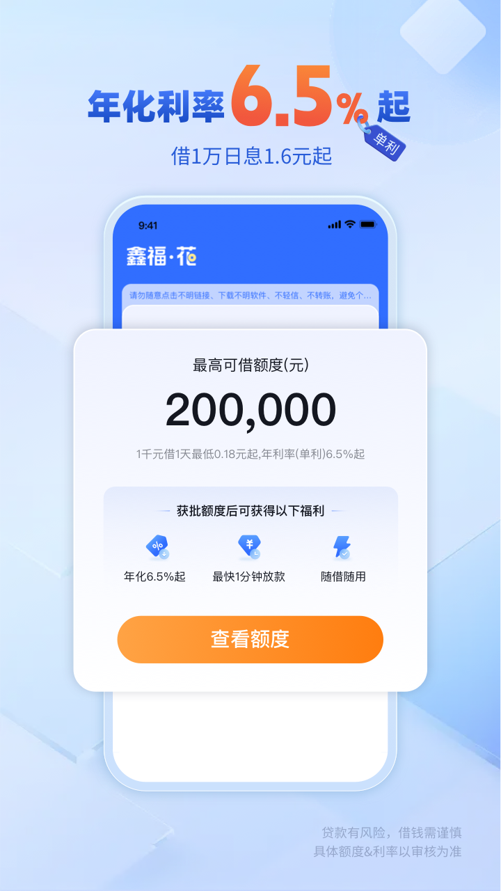 精彩截图-鑫福花2026官方新版