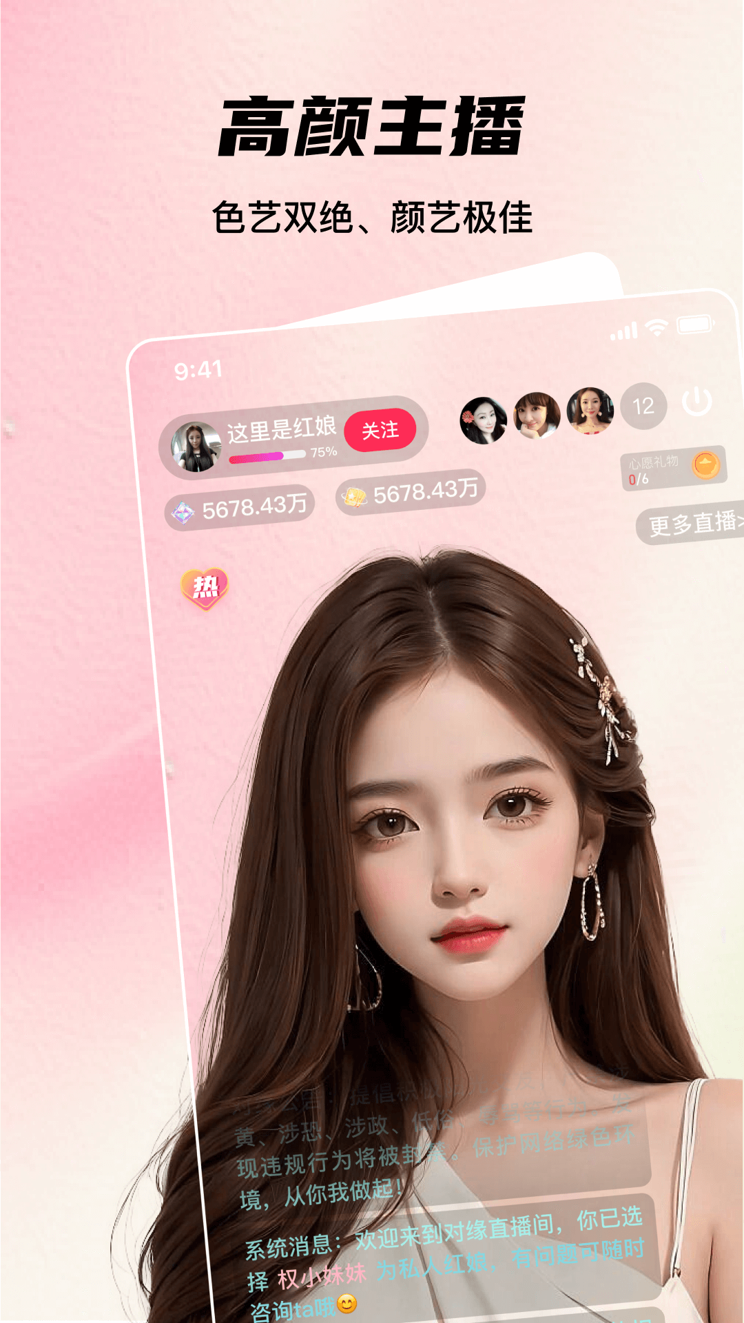 精彩截图-鲸鱼live2026官方新版