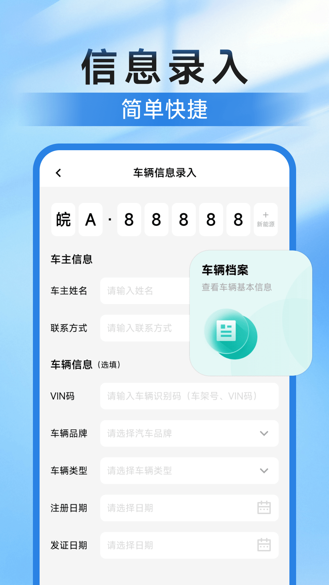 精彩截图-违章挪车找车主2026官方新版