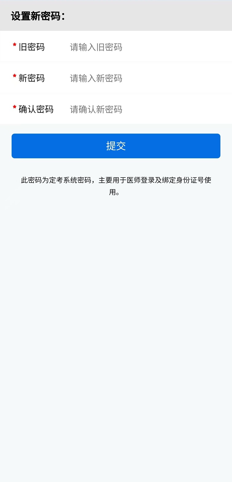 精彩截图-医师定期考核2026官方新版