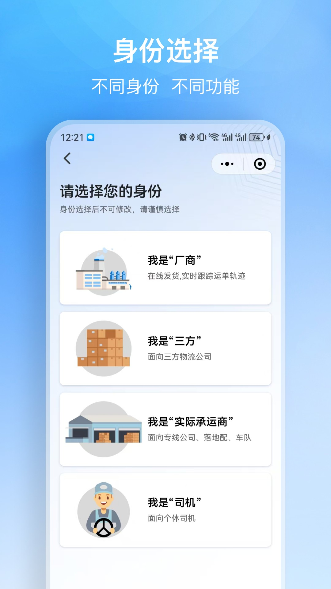 聚联好运 截图 1