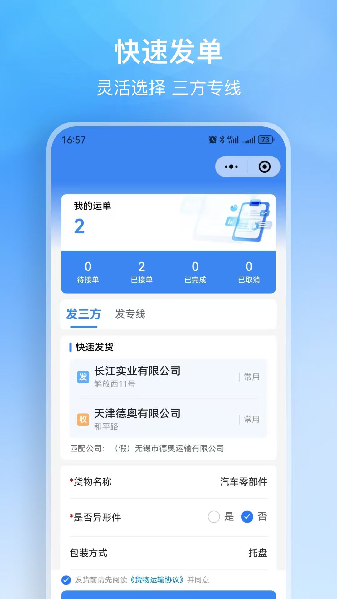 聚联好运 截图 2