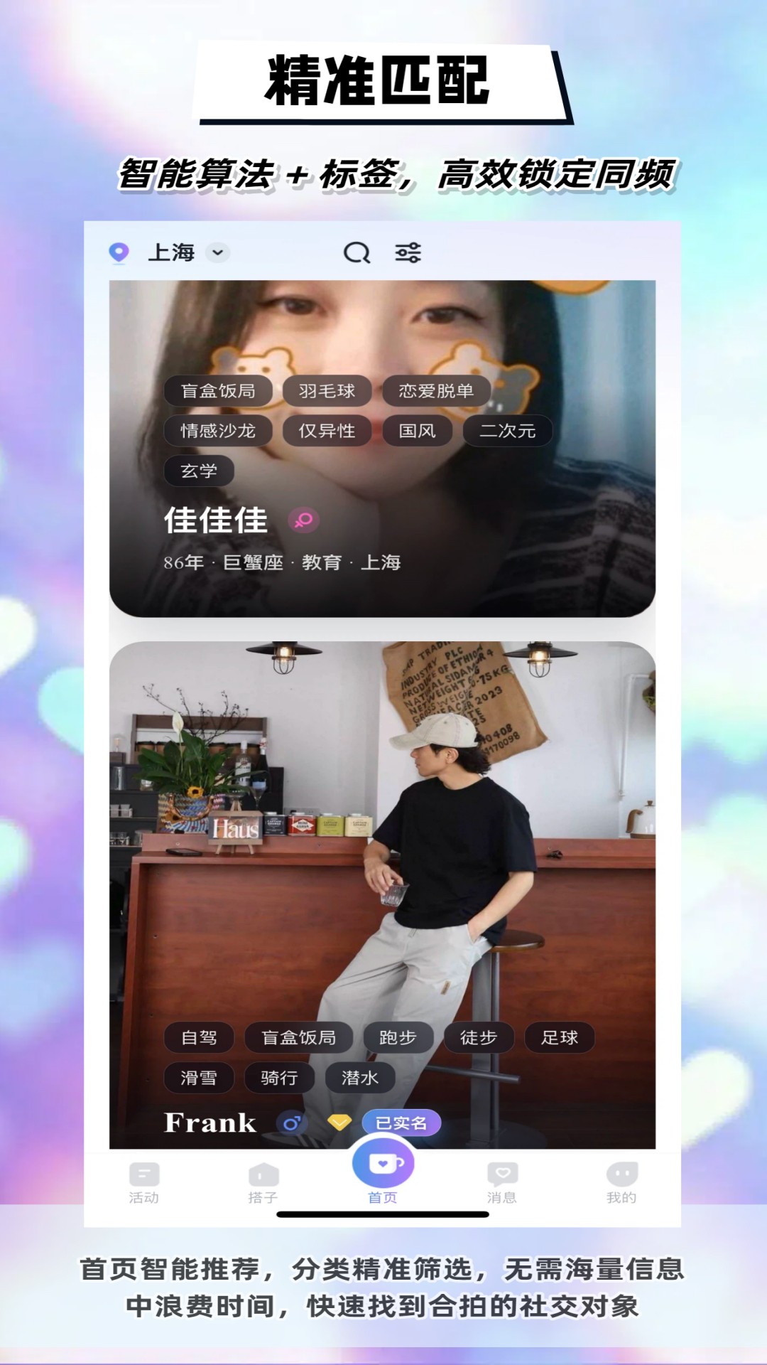 精彩截图-DMeet直面2026官方新版