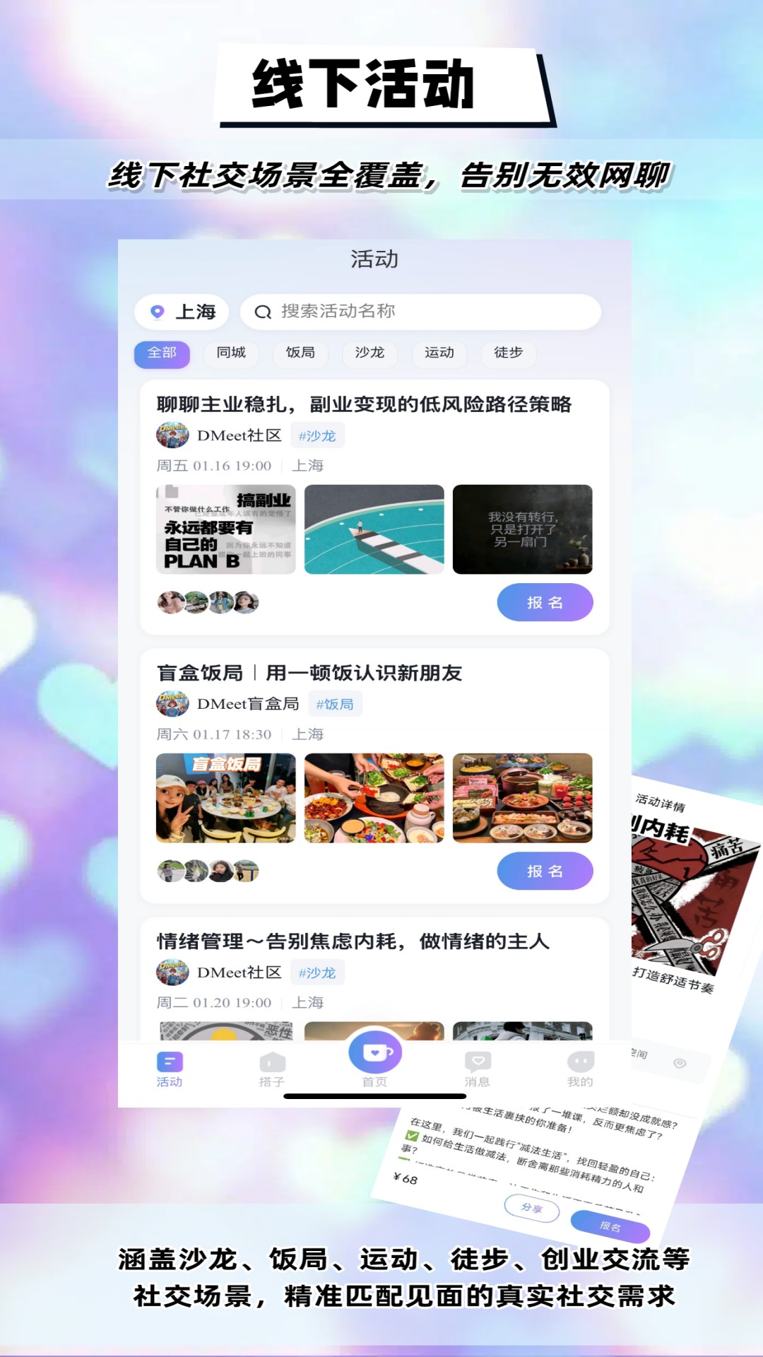 精彩截图-DMeet直面2026官方新版