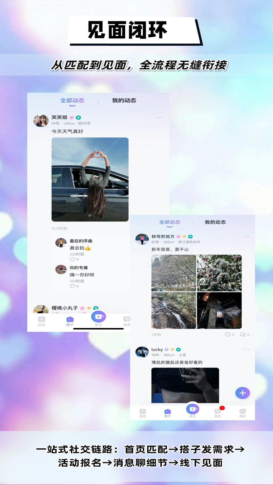 精彩截图-DMeet直面2026官方新版