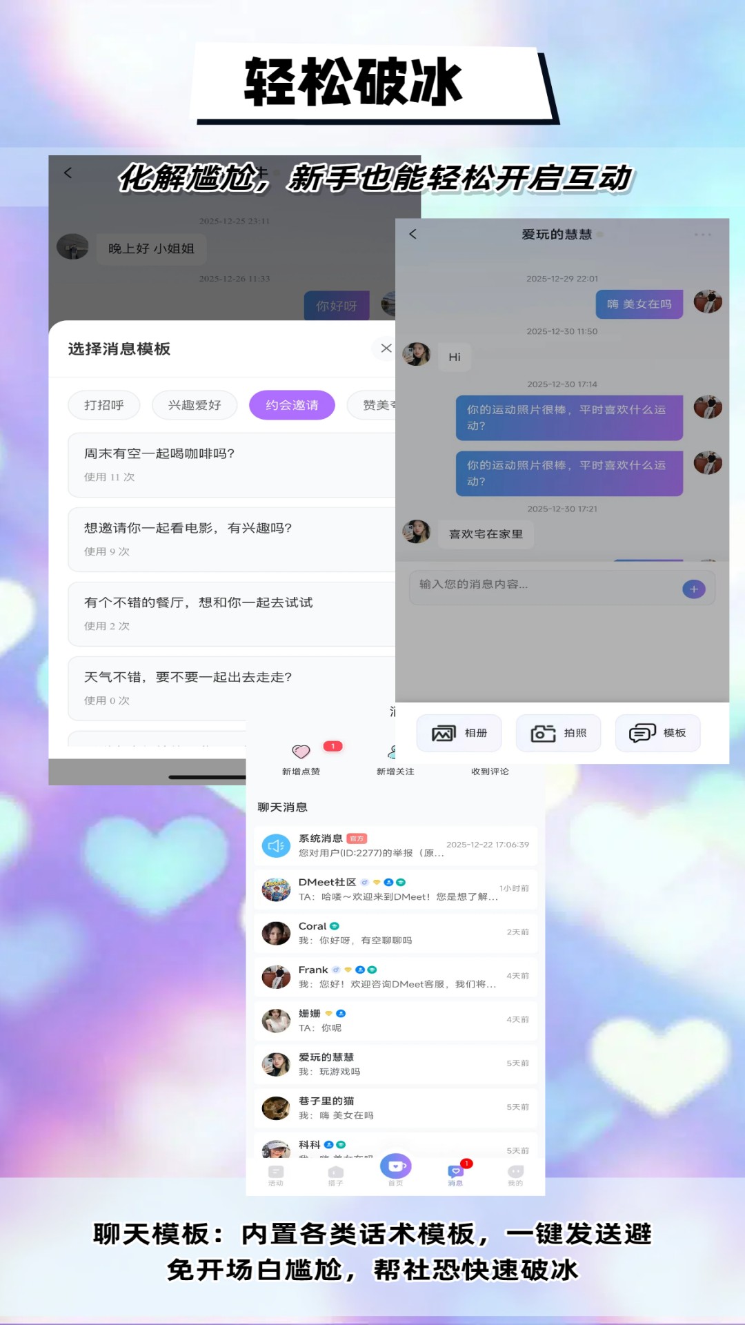 精彩截图-DMeet直面2026官方新版
