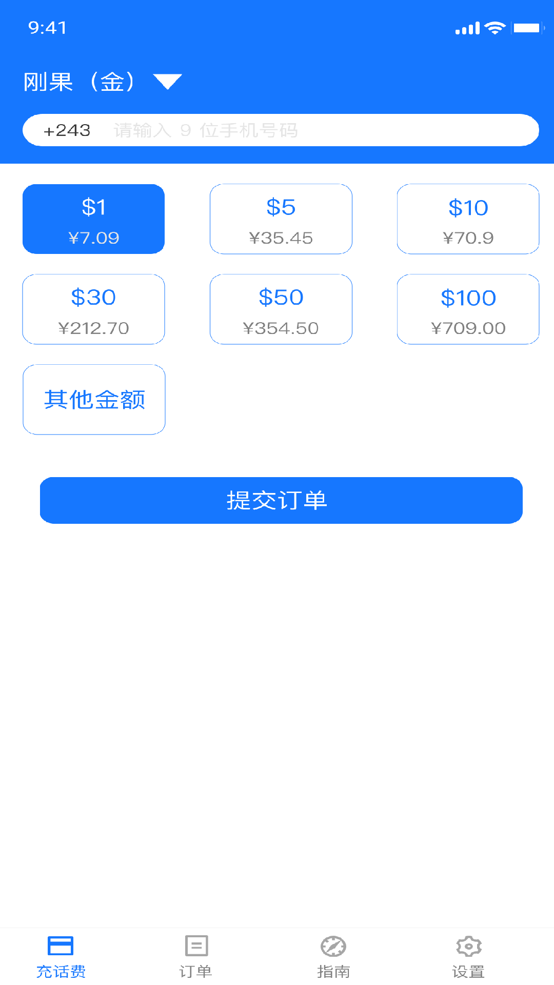 精彩截图-得蒂手机充值2026官方新版