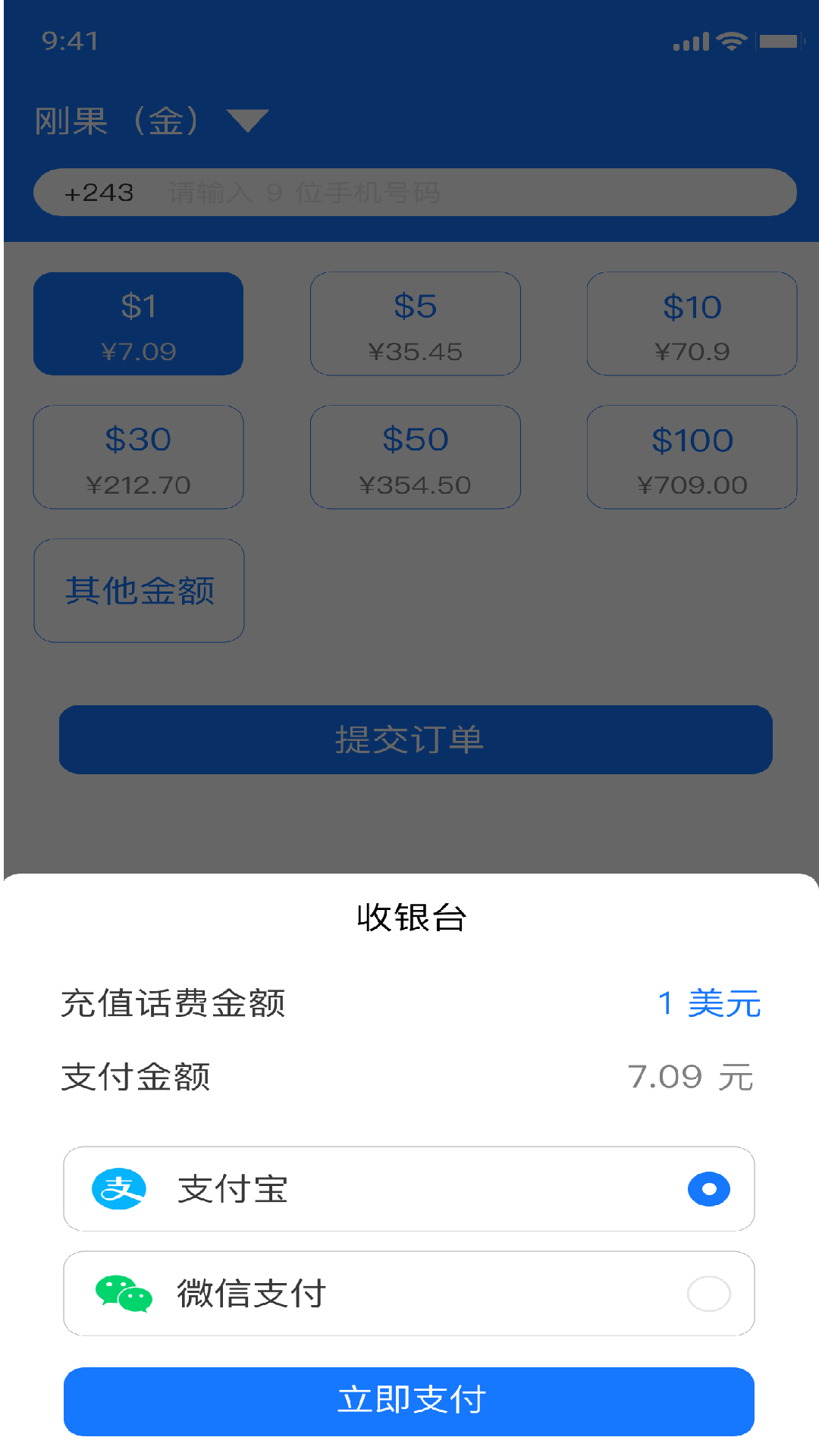 精彩截图-得蒂手机充值2026官方新版