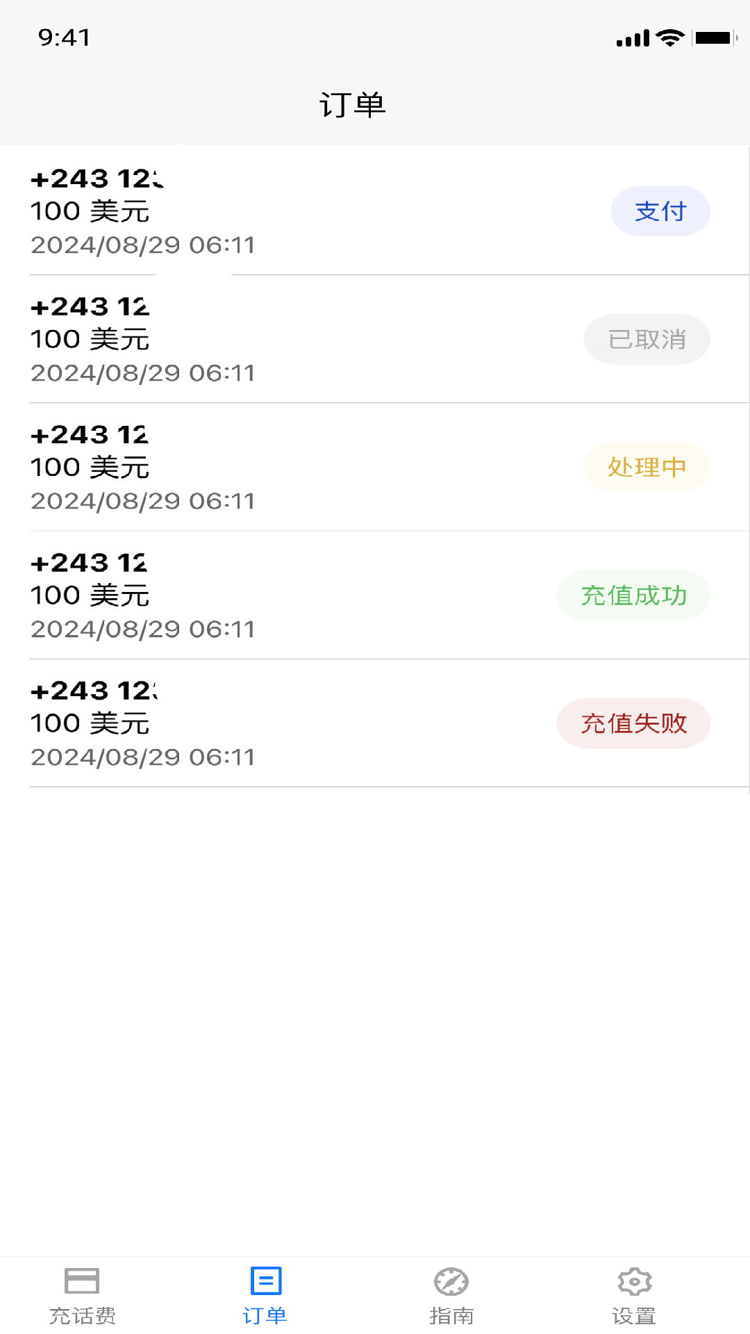 精彩截图-得蒂手机充值2026官方新版