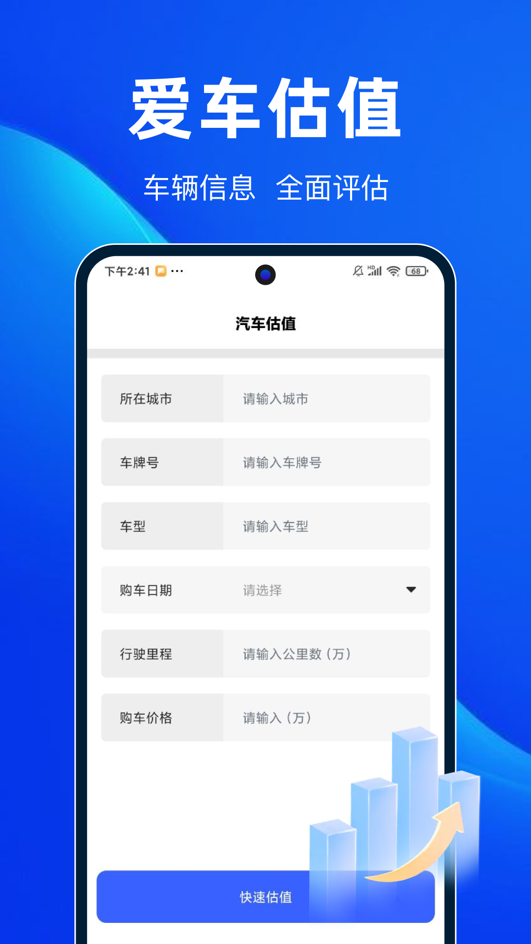 精彩截图-易代驾助手2026官方新版