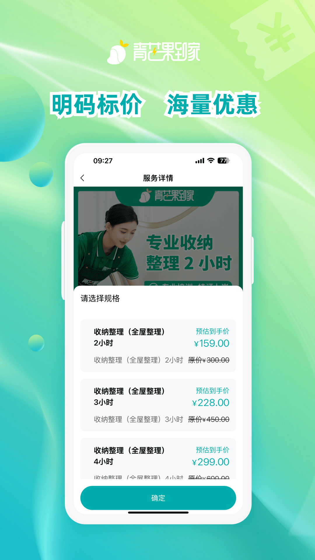 精彩截图-青芒果到家2026官方新版