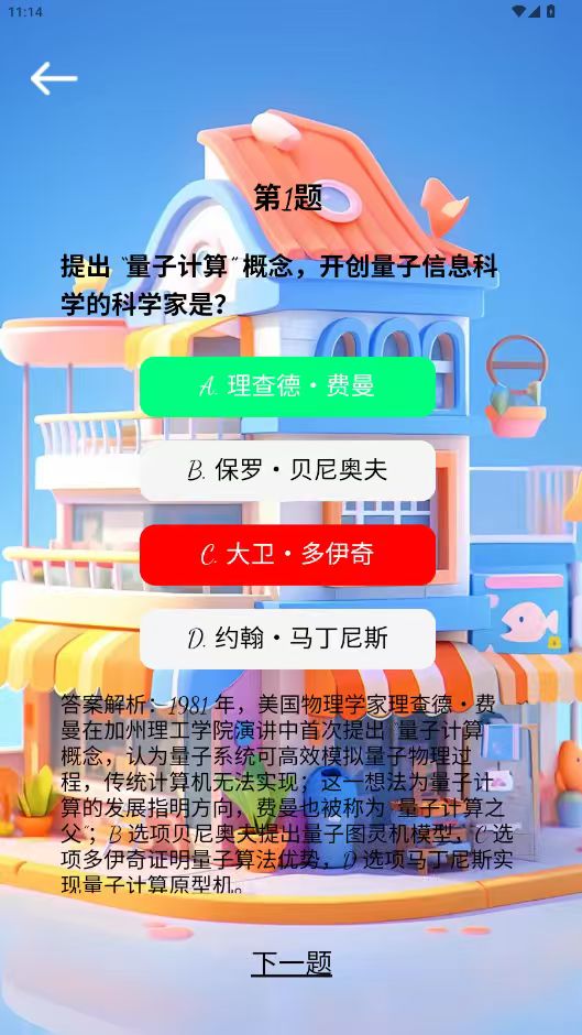 精彩截图-爱尚驿站2026官方新版