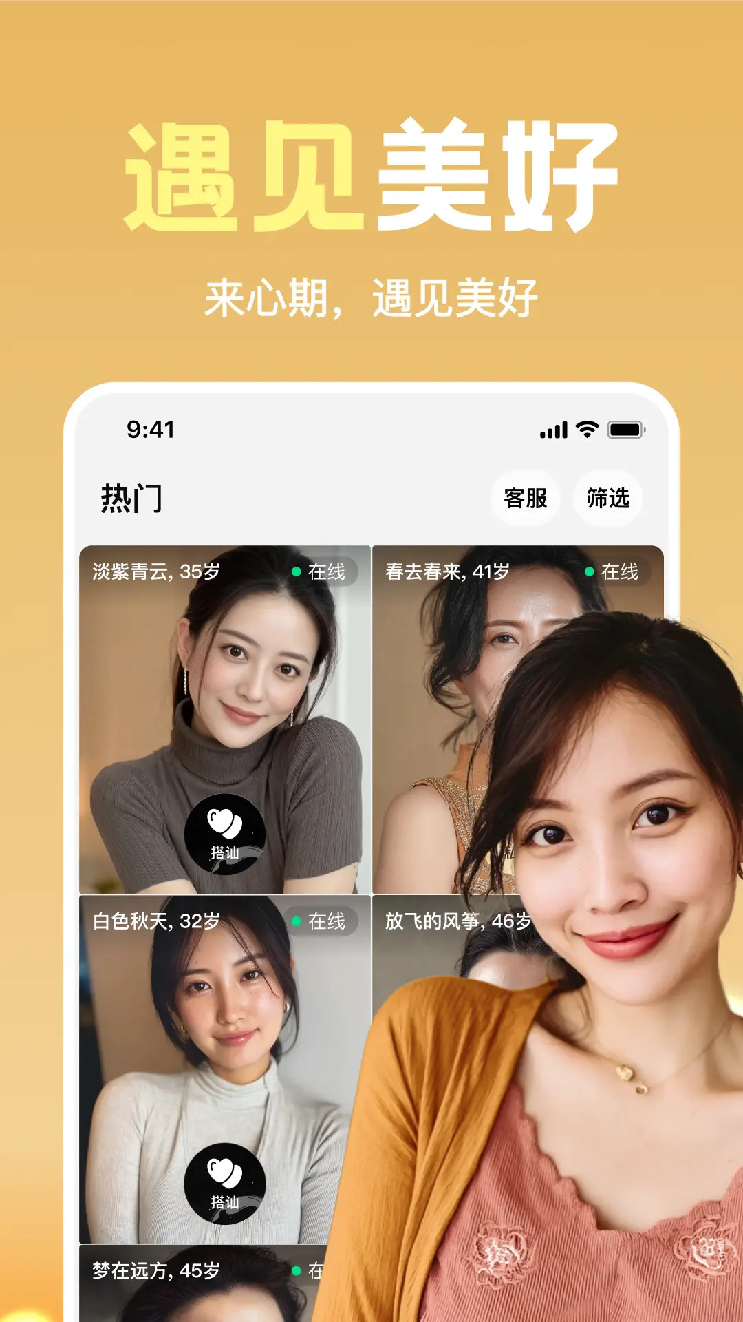 精彩截图-心期2026官方新版