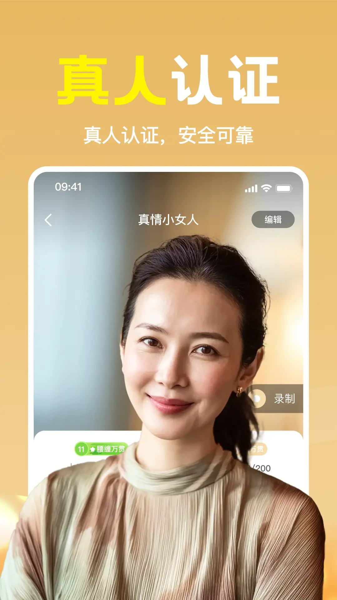 精彩截图-心期2026官方新版