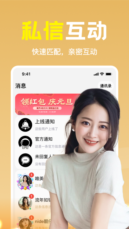 精彩截图-心期2026官方新版