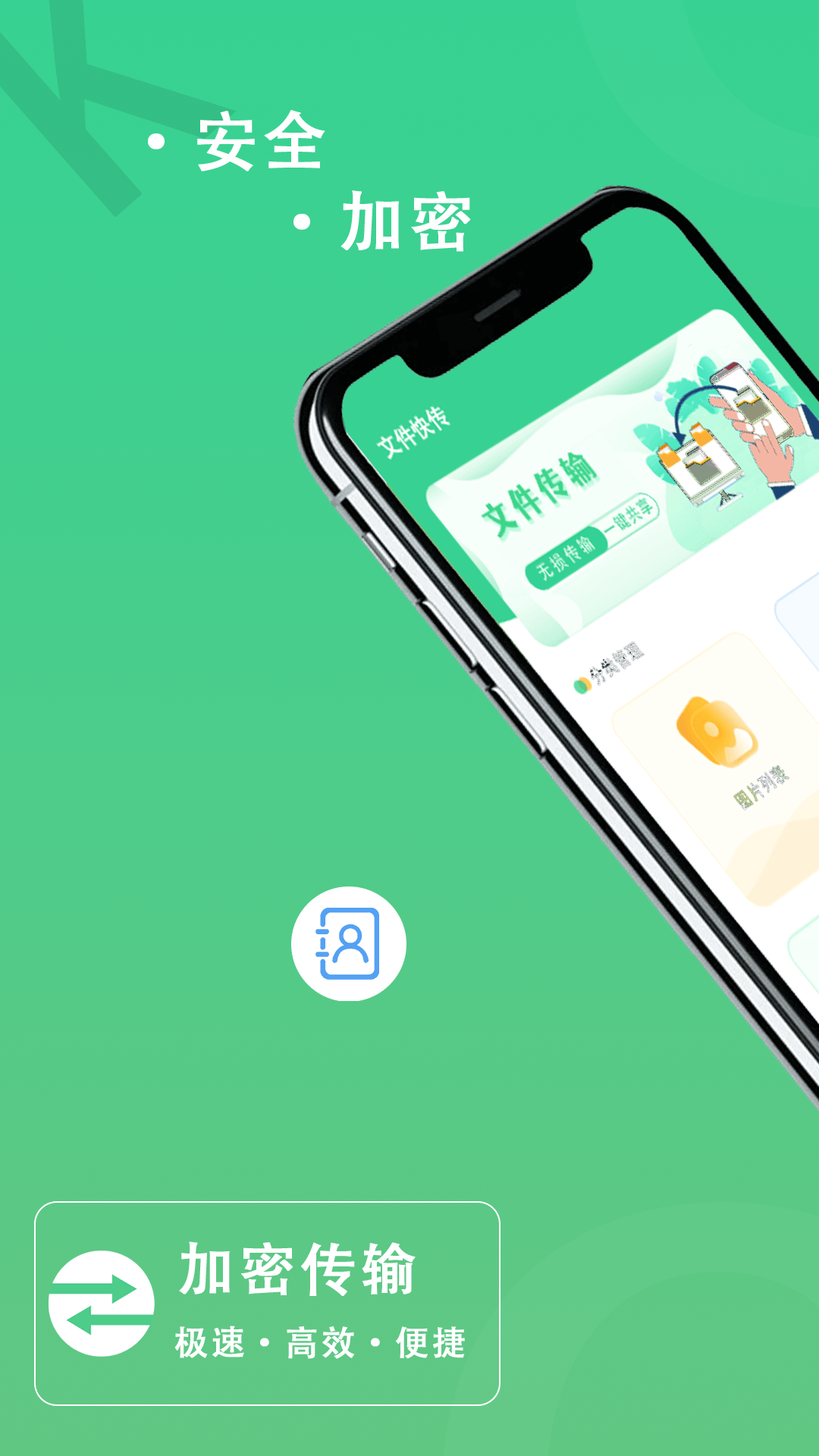 精彩截图-FTP传输2026官方新版