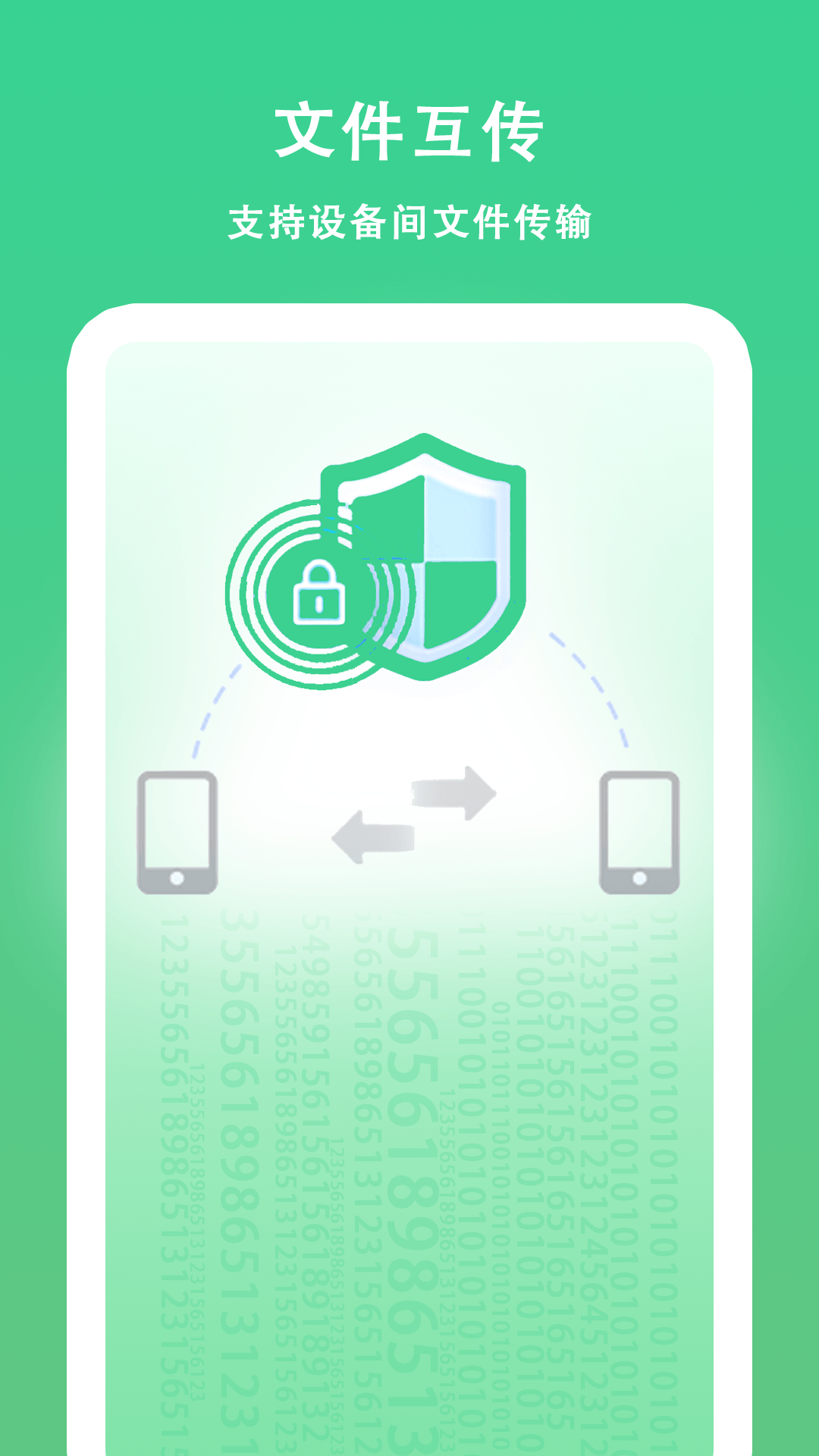 精彩截图-FTP传输助手2026官方新版