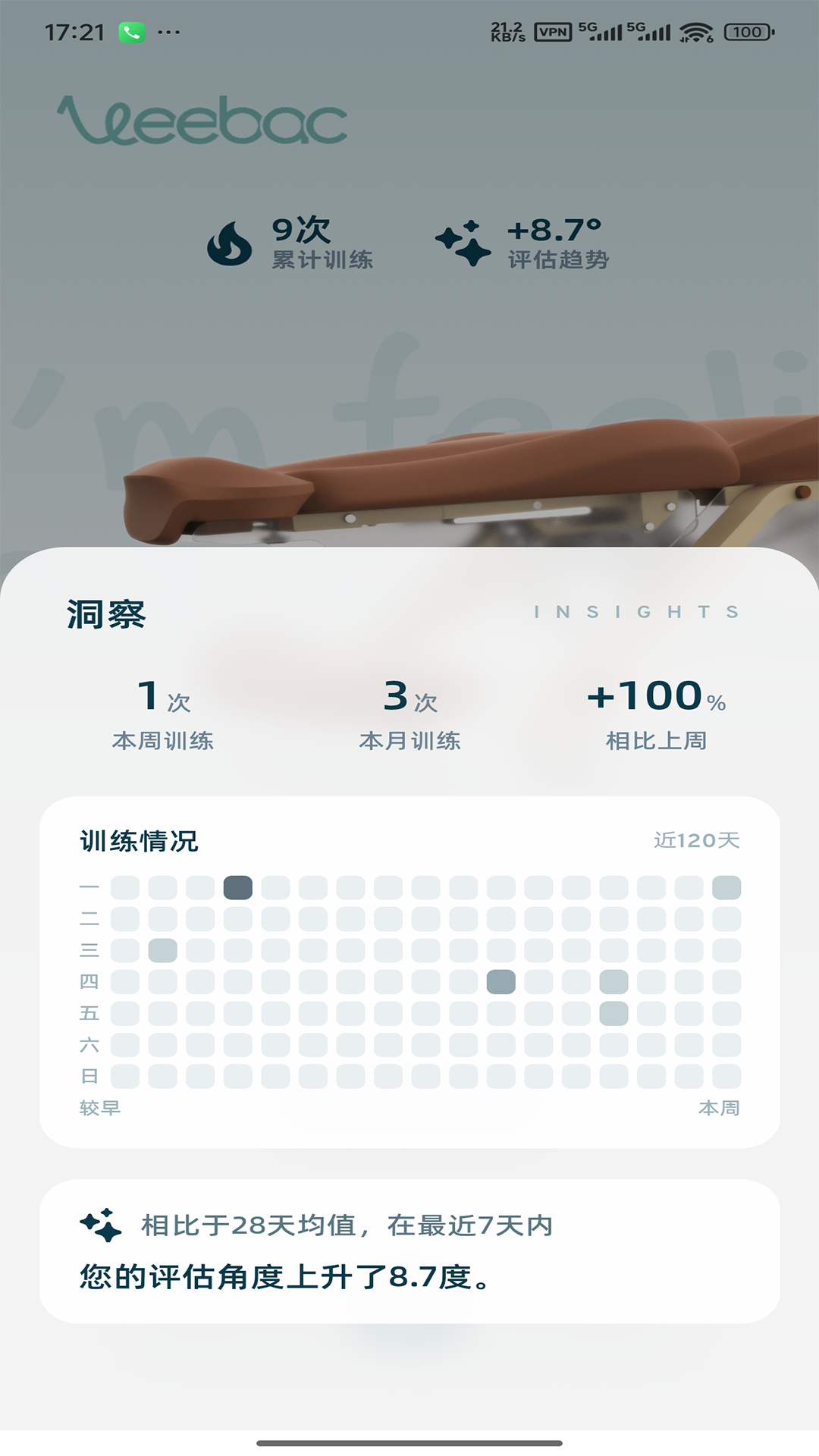 精彩截图-腰果智能2026官方新版