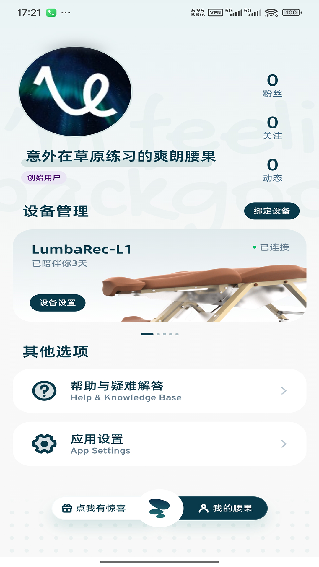 精彩截图-腰果智能2026官方新版