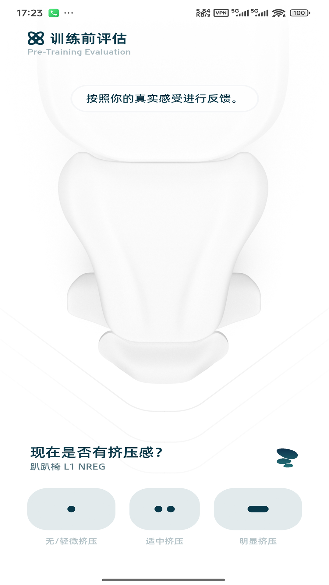 精彩截图-腰果智能2026官方新版