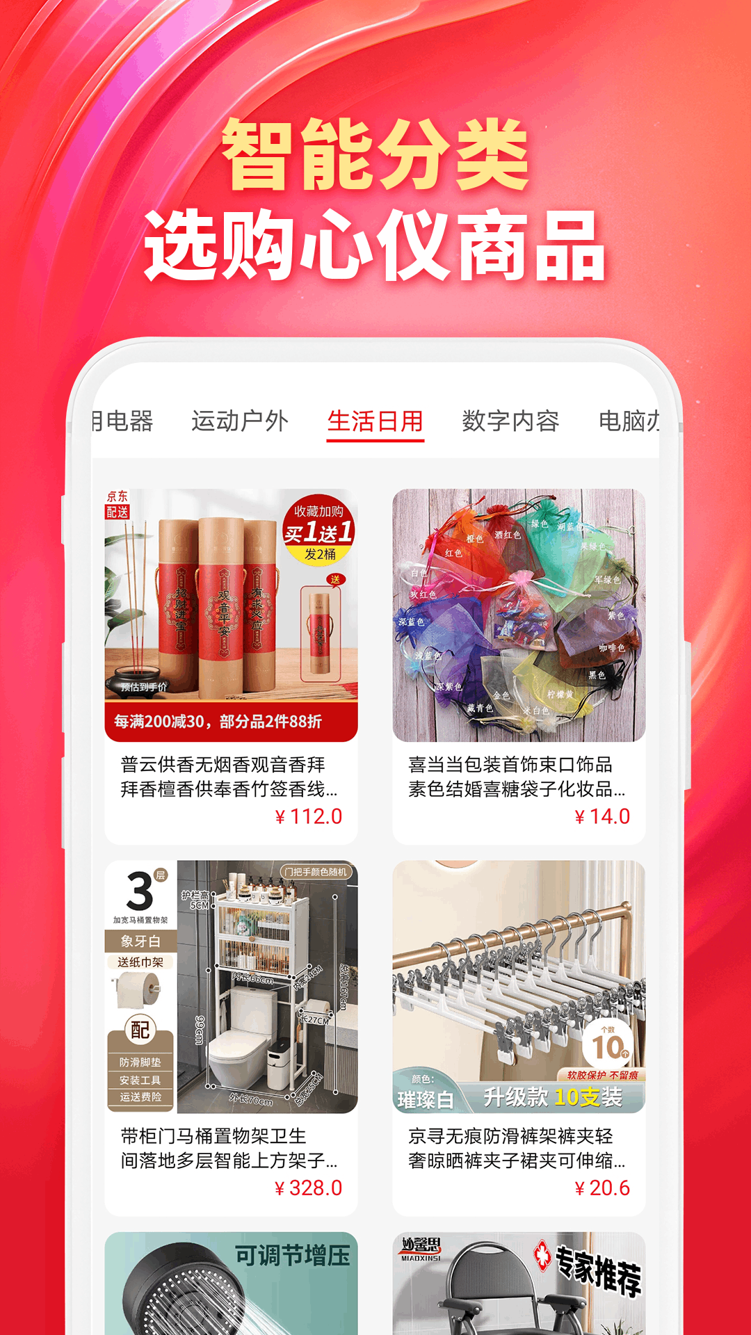 精彩截图-电器家电以旧换新2026官方新版