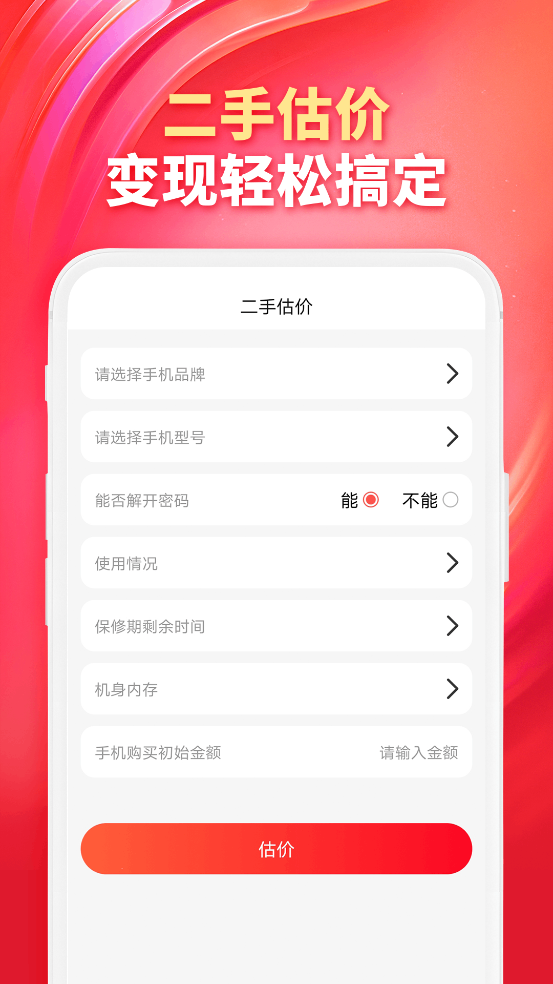 精彩截图-电器家电以旧换新2026官方新版