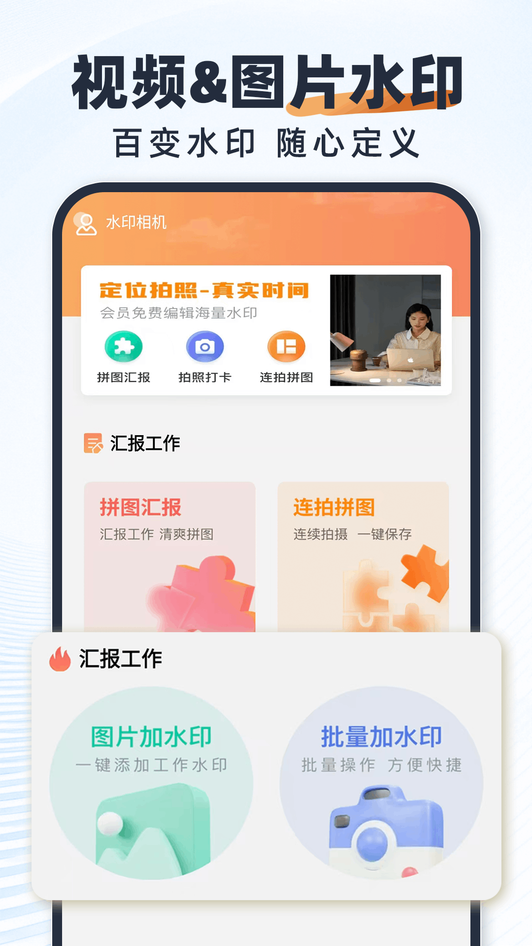精彩截图-远到水印相机2026官方新版