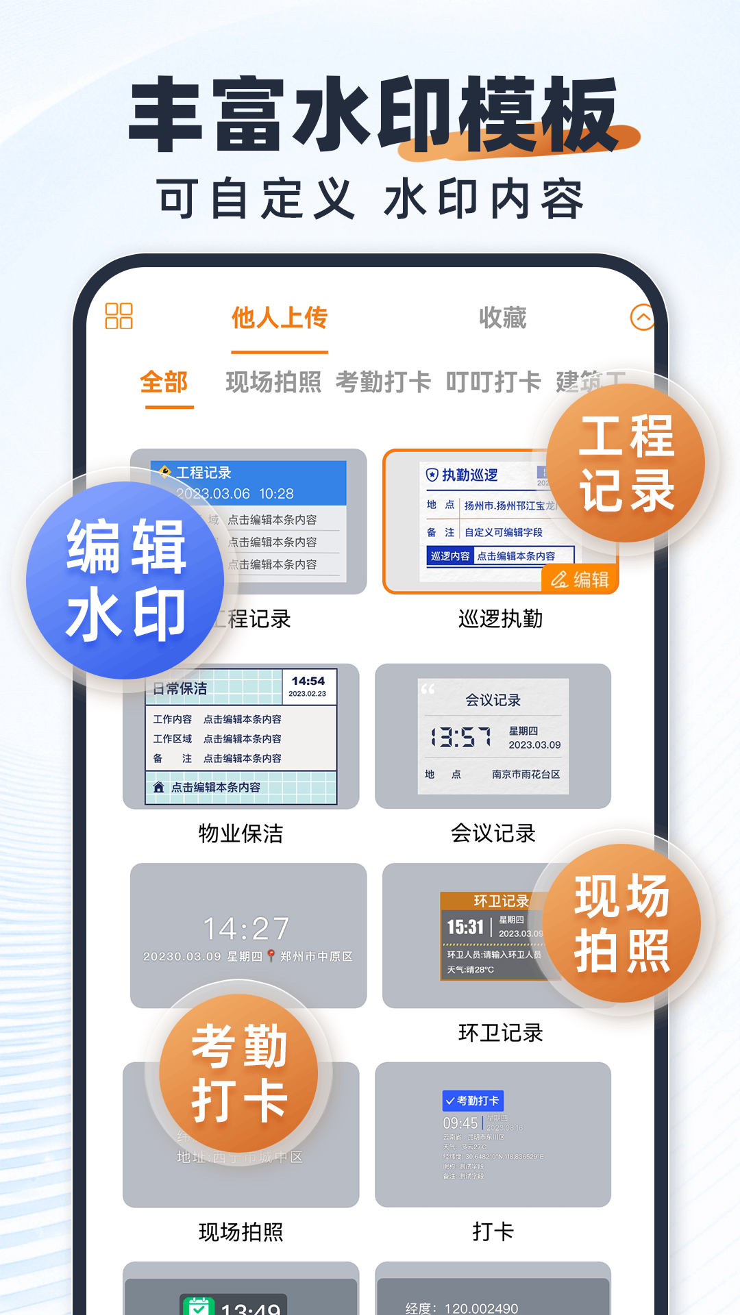 精彩截图-远到水印相机2026官方新版